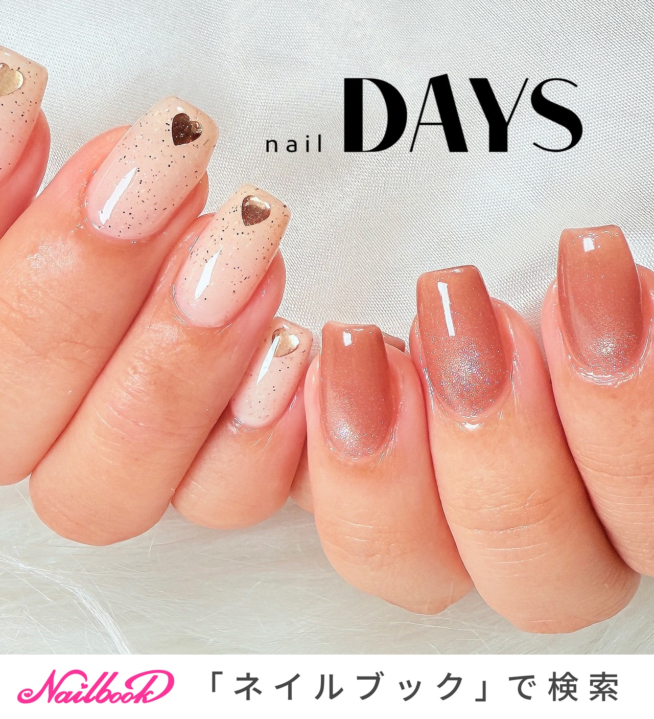 秋/ハンド/ニュアンス/大人/韓国 - nailDAYSのネイルデザイン[No