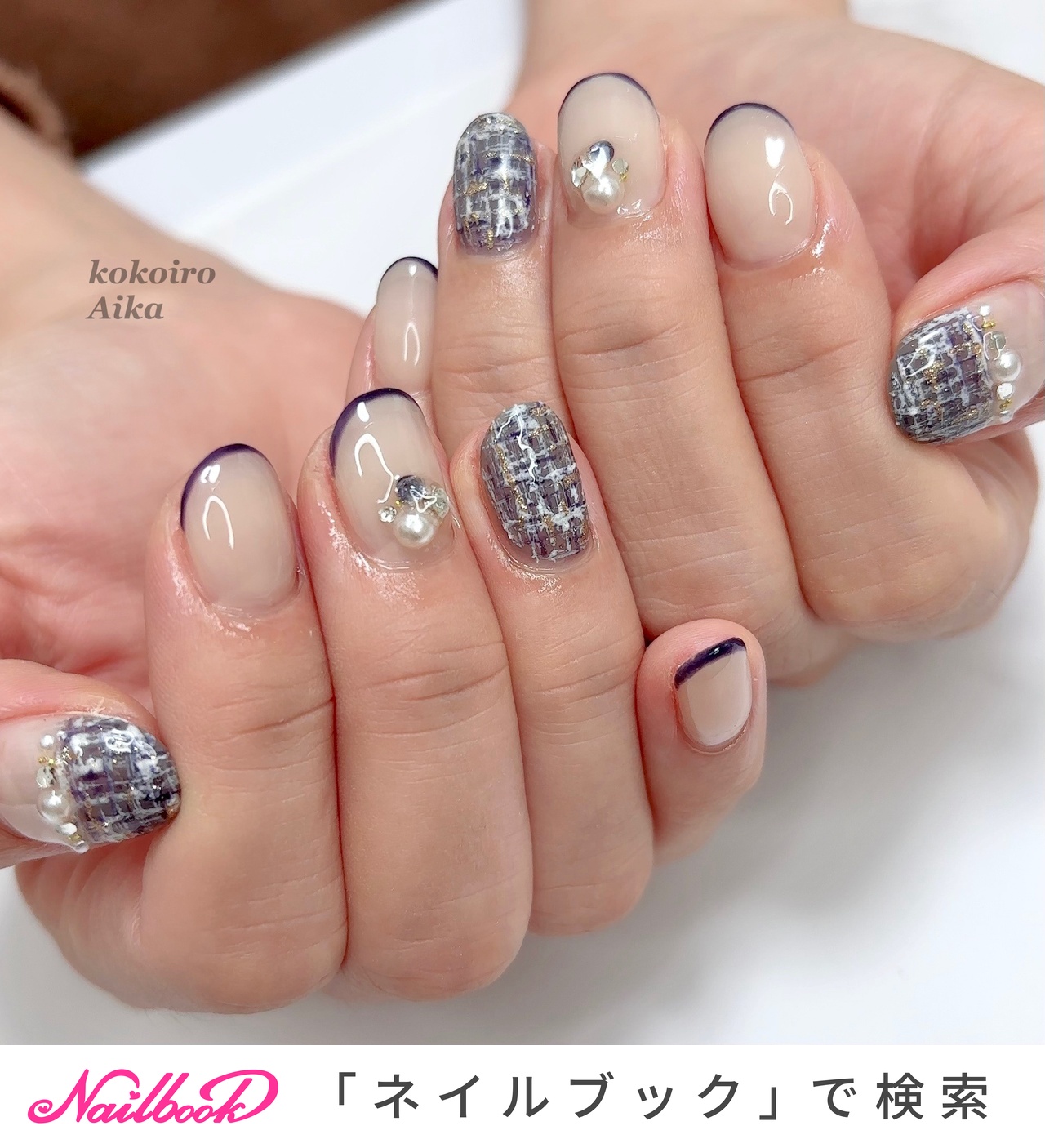 フレンチ/ツイード/ブルーのネイルデザイン｜ネイルブック