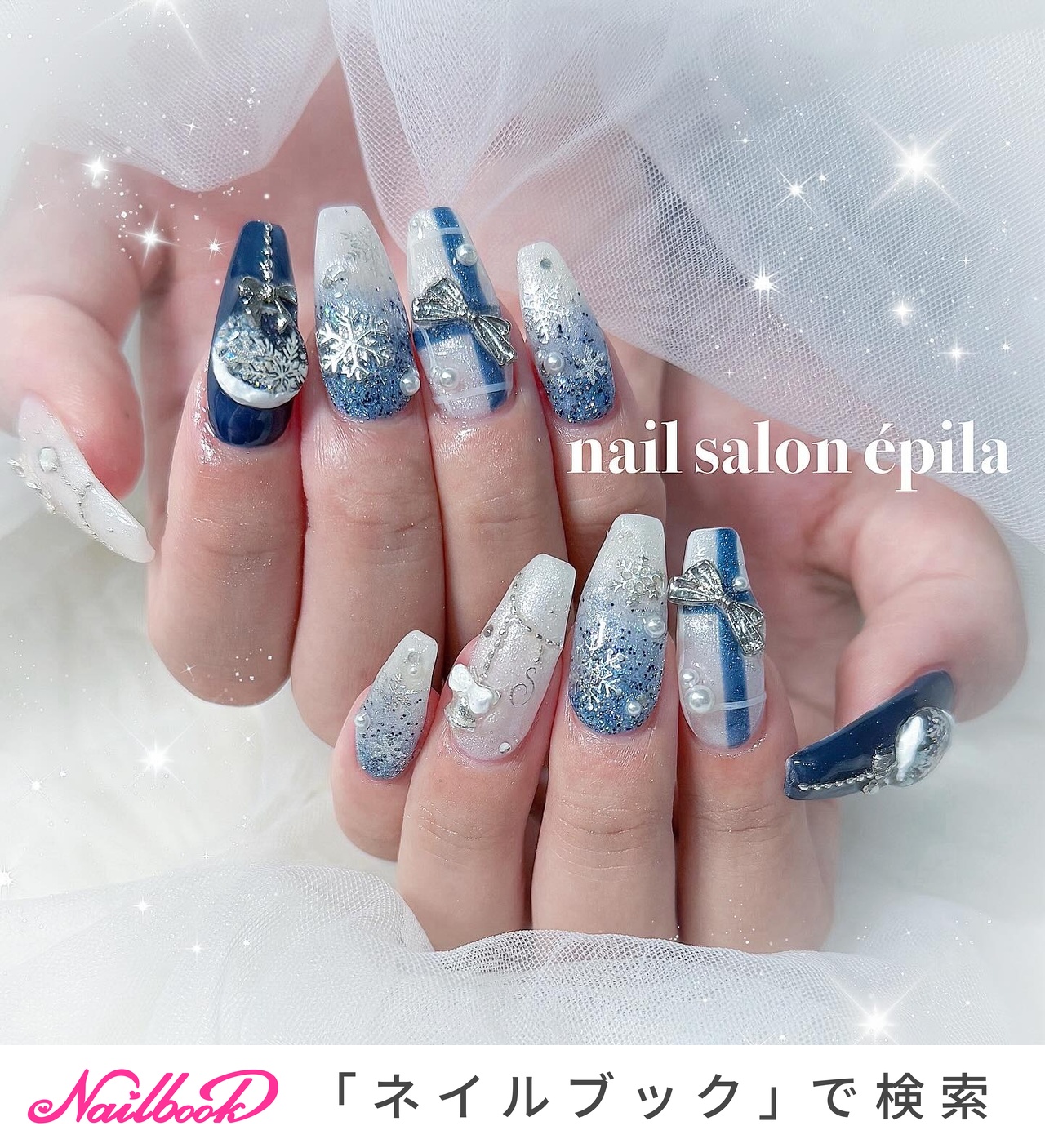 冬/クリスマス/ビジュー/雪の結晶/キラキラ - 大阪南森町キラキラ派手