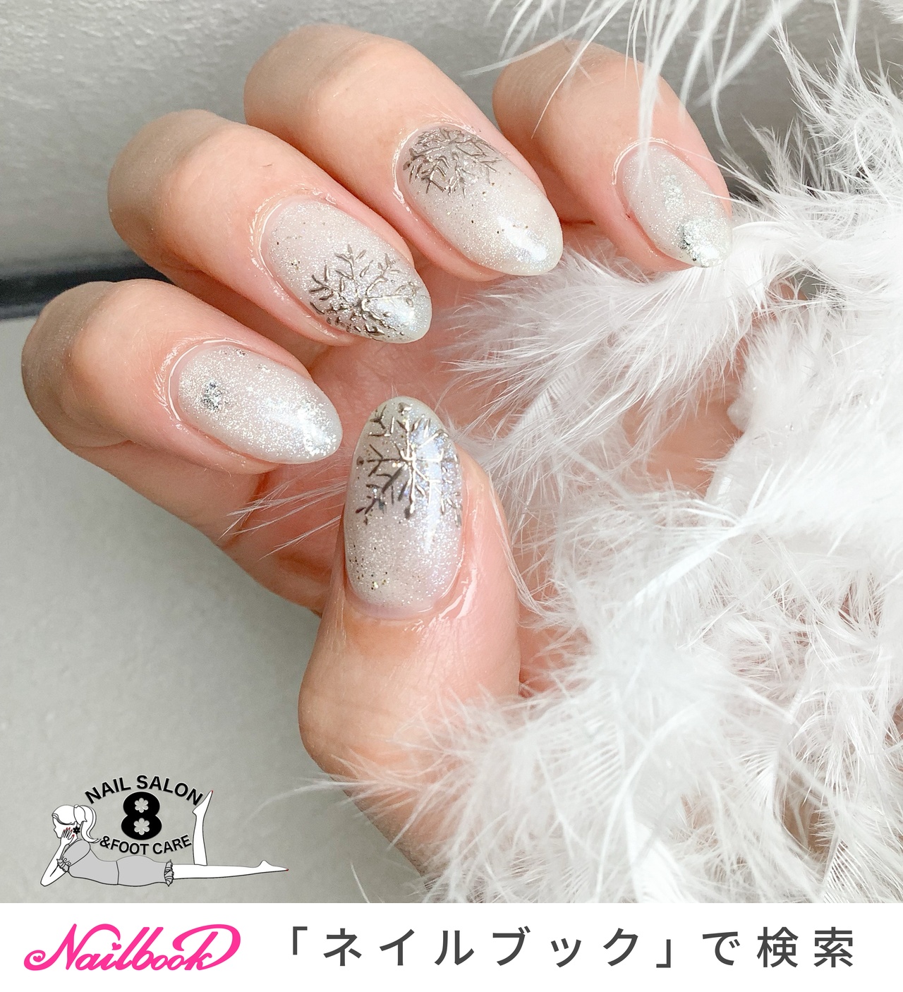 ニュアンス/雪の結晶/ミラーのネイルデザイン｜ネイルブック