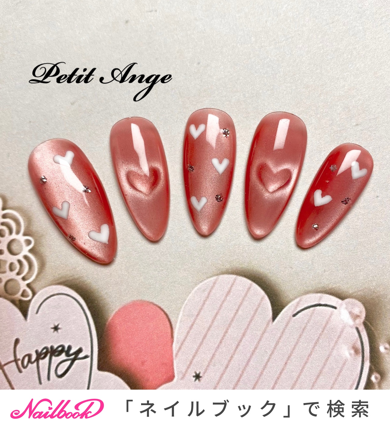冬/バレンタイン/ハンド/ハート/マグネット - Petit Angeのネイル