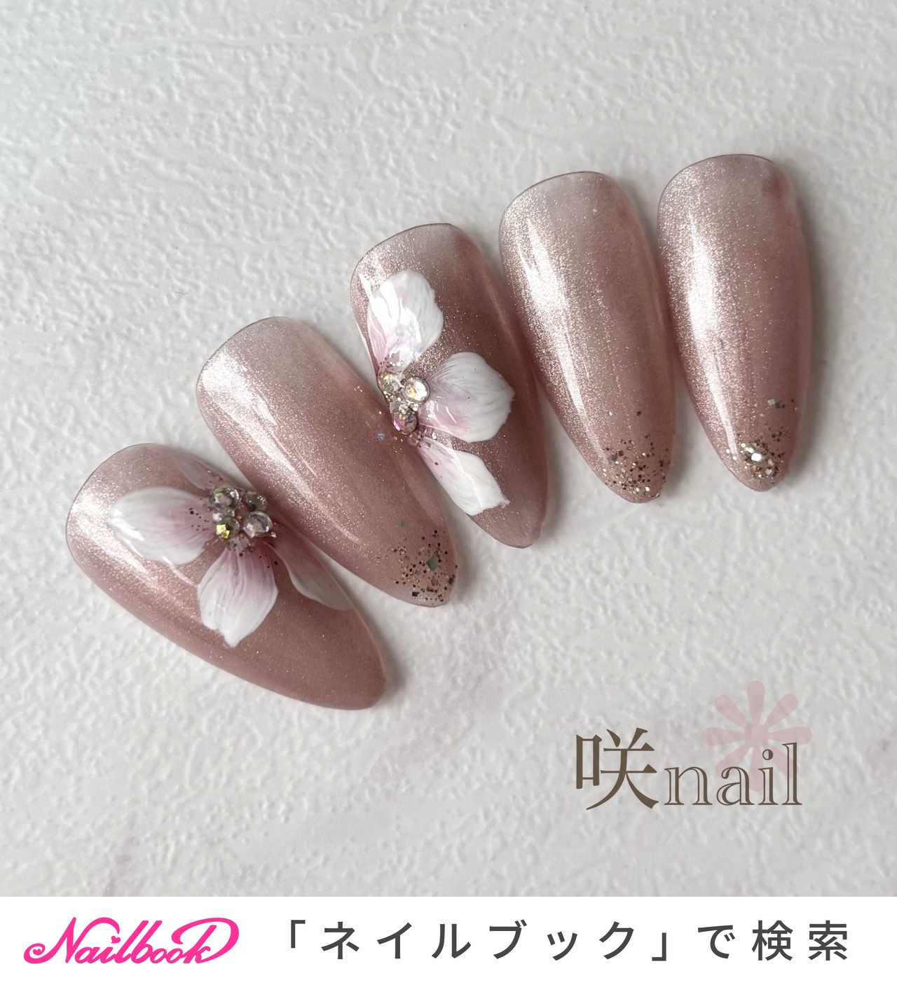 ネイルパーツ saki 春/卒業式/入学式/オフィス/ハンド - 咲nail 【saki】のネイルデザイン