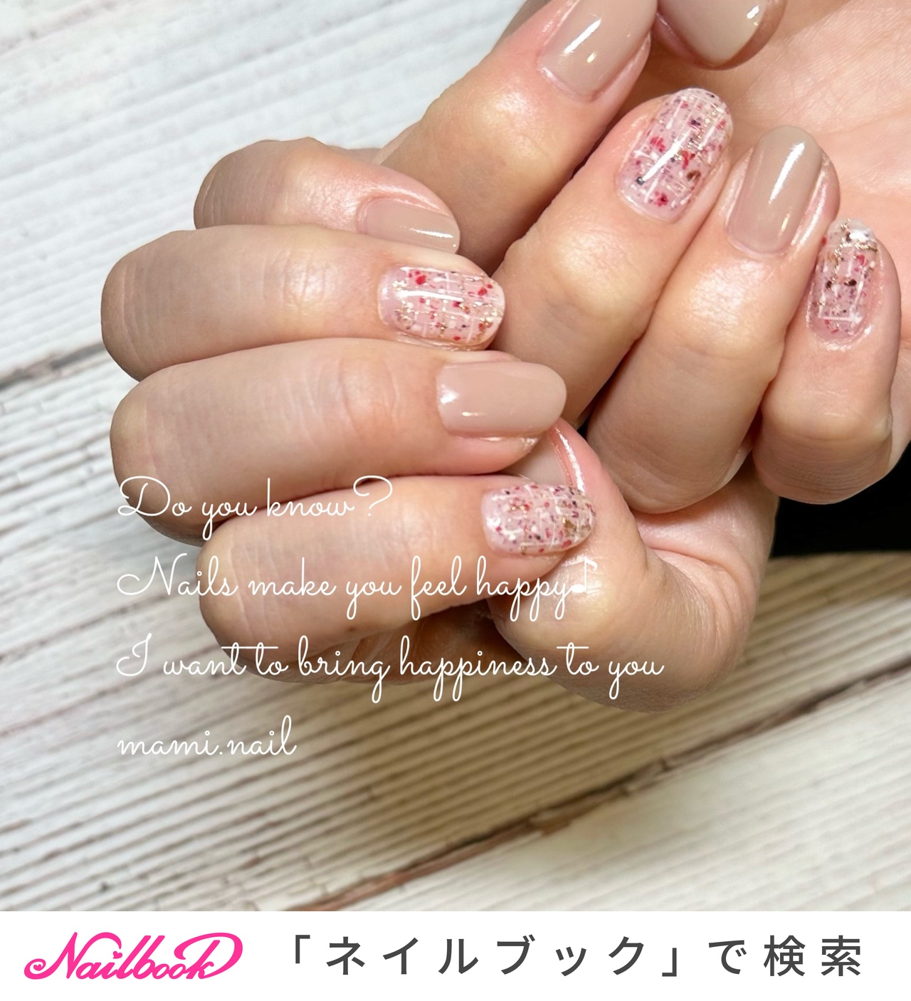 ネイルデザイン 秋/冬/オールシーズン/ハンド/ツイード - ❁︎ mami ❁︎のネイル