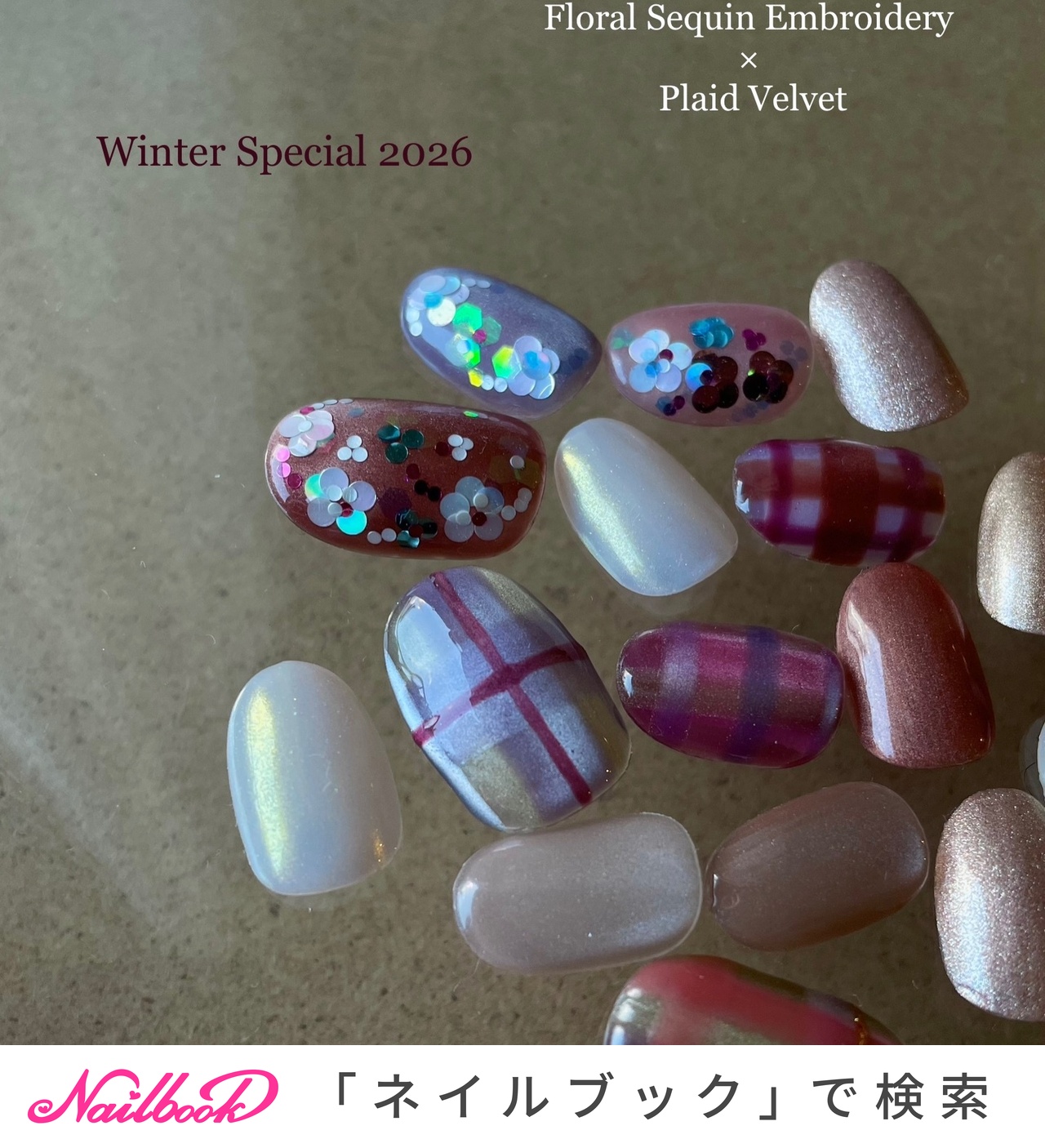 ネイルチップ　オーダー専用　バレンタイン　冬　ニット　チェック柄　マグネット ネイルチップ 冬 秋 ニット マグネット ニュアンス 雪 雪の結晶 大人