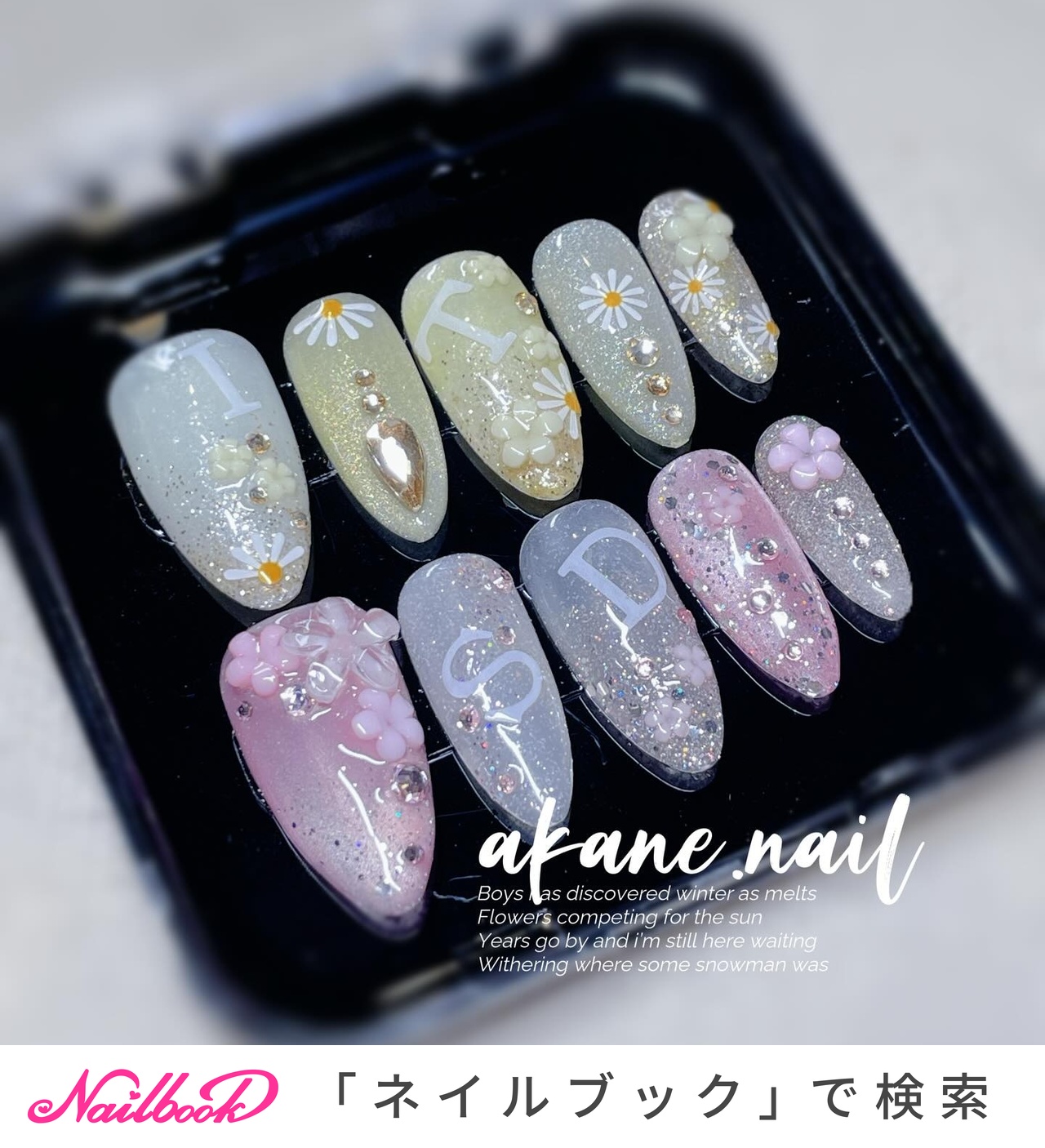 ネイルチップ(サンプルチップ)/#ゴテゴテネイルのネイルデザイン