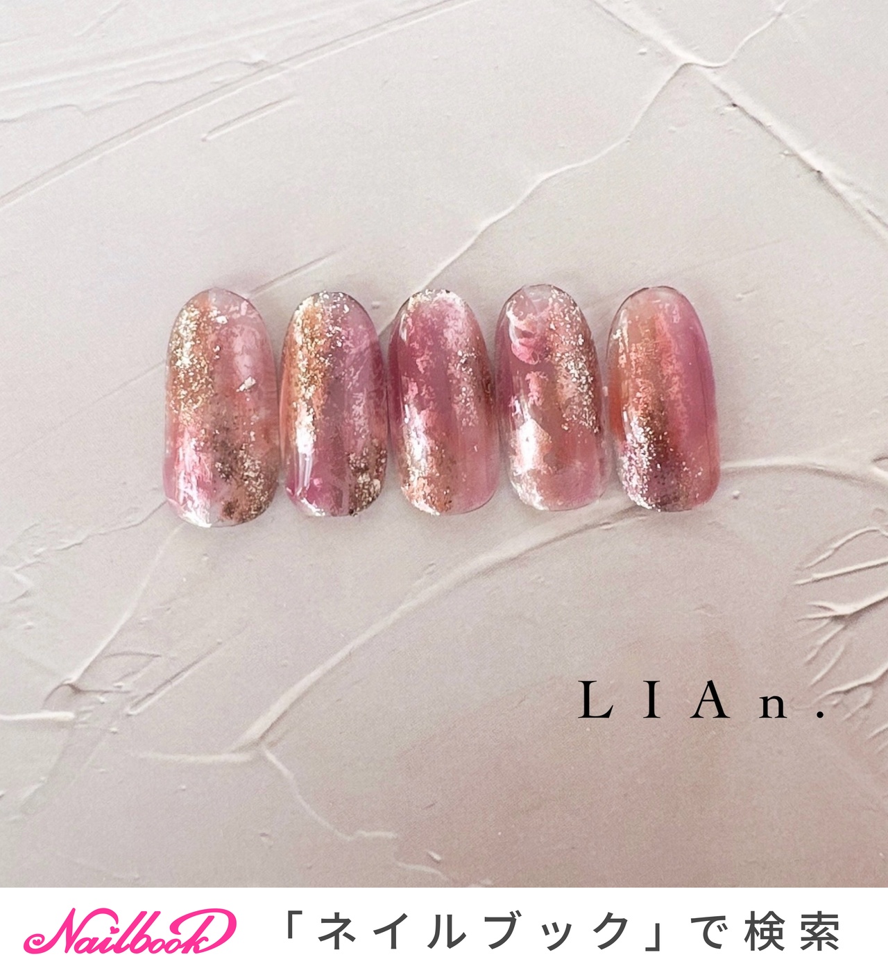 春/ハンド/ニュアンス/ホイル/ピンク - __lian.official__のネイル