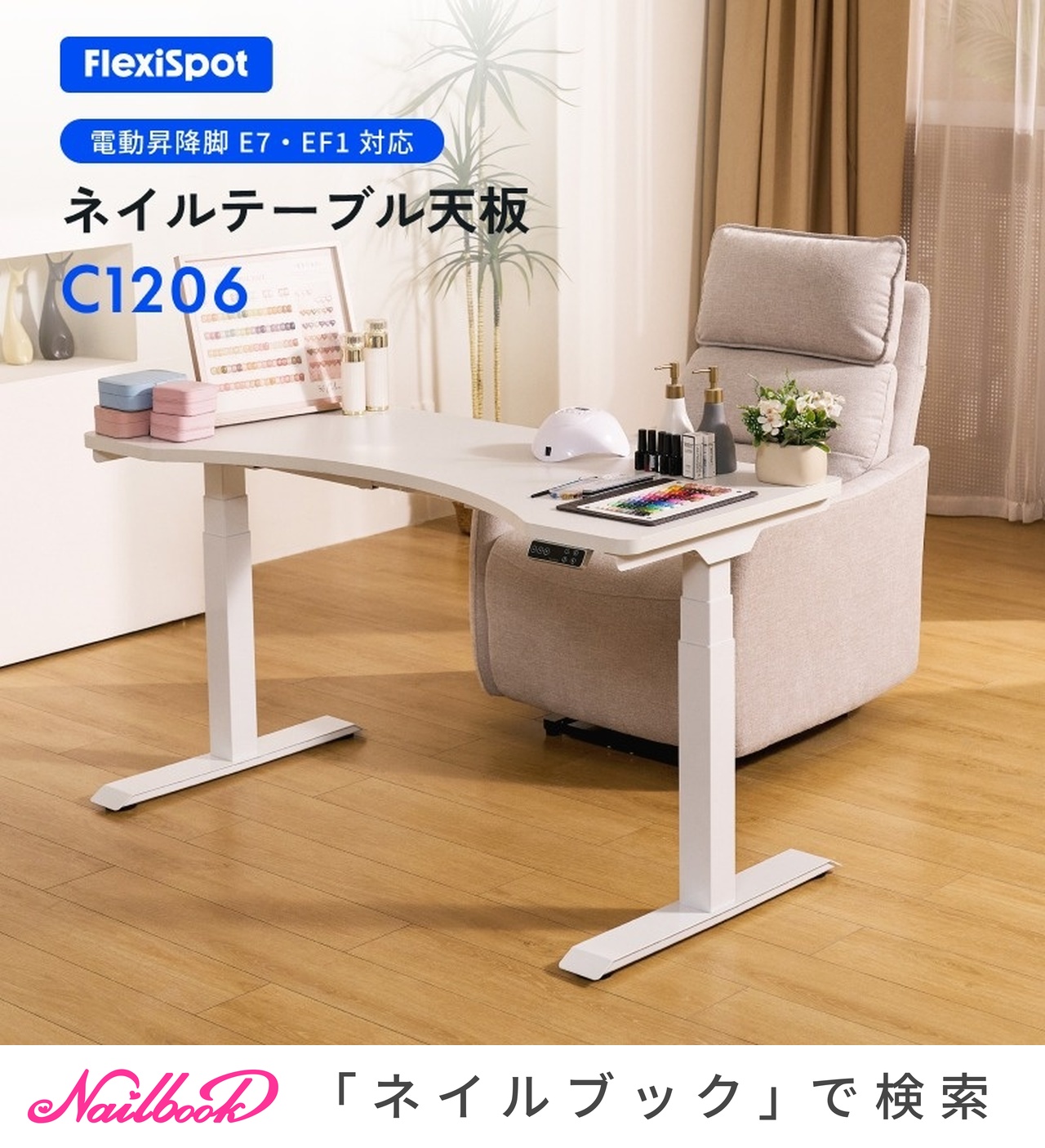 春/夏/秋/冬 - 【公式】FlexiSpot_JPのネイルデザイン[No.9823194