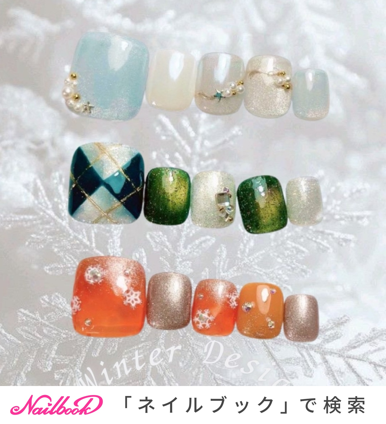 2026年】新着順｜雪の結晶/オーロラ/ネイルチップのネイルデザイン 
