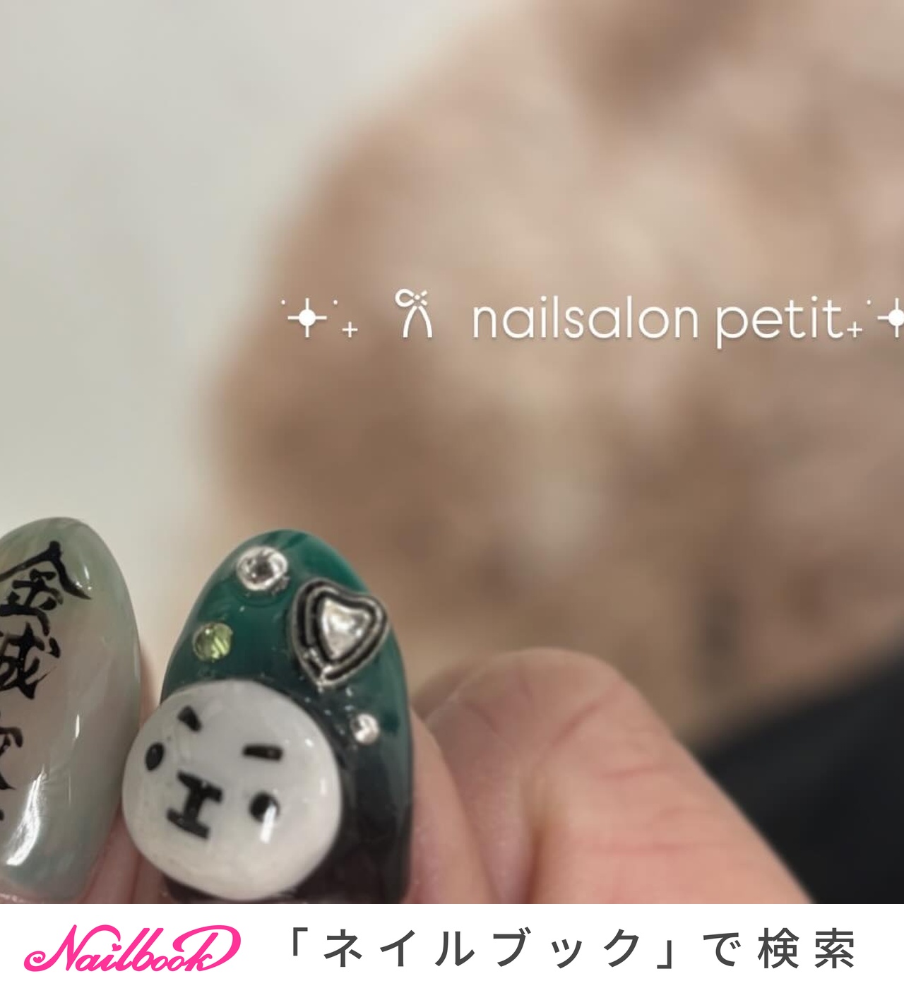 オーダーパーツのネイルデザイン｜ネイルブック