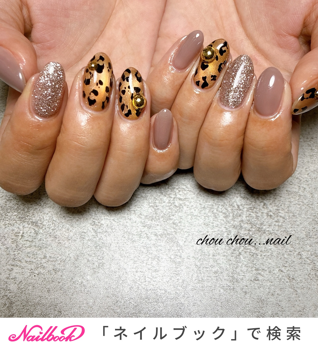 秋/冬/ハンド/アニマル柄 - nail salon ChouChouのネイルデザイン[No