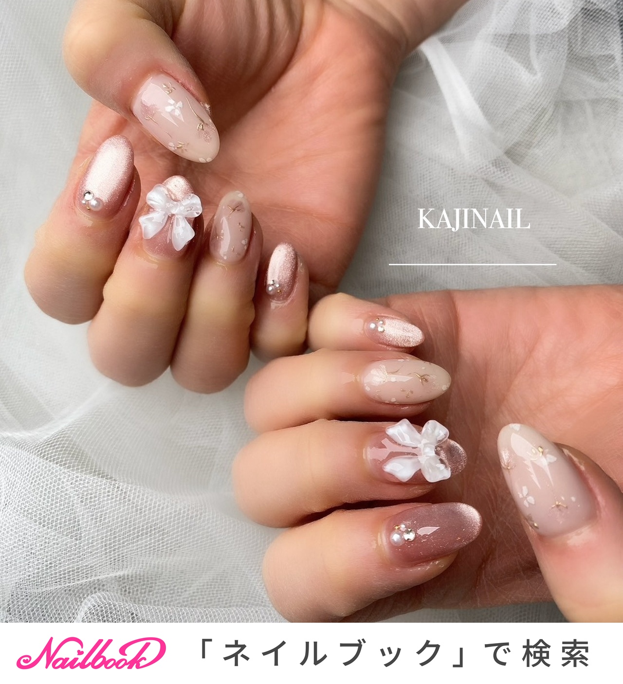 春/卒業式/入学式/デート/ハンド - kajinailのネイルデザイン[No