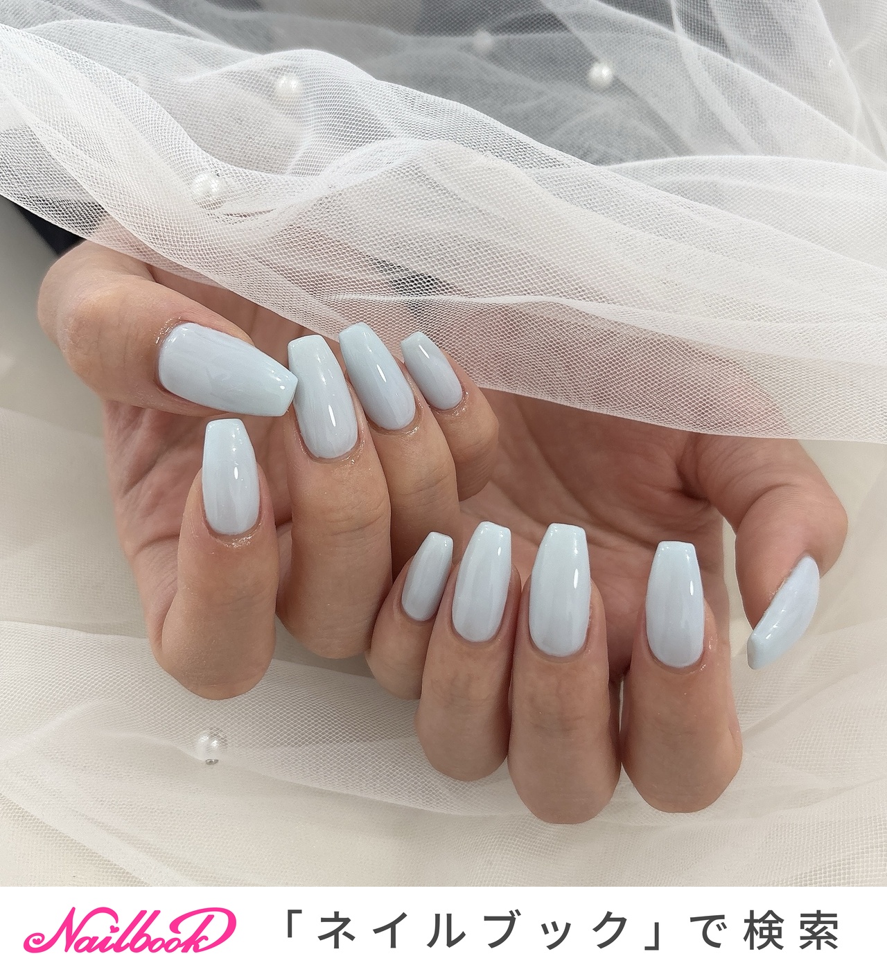 手が綺麗に見えるネイル/ハンド/ワンカラー/水色/ジェルネイル