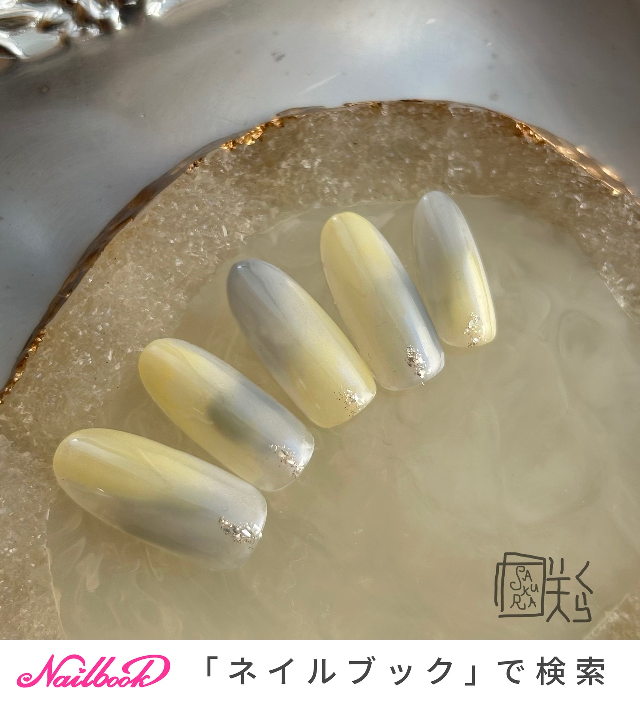 ケアサロン咲くら 松山市二番町のネイルデザイン[No.9846959]｜ネイル