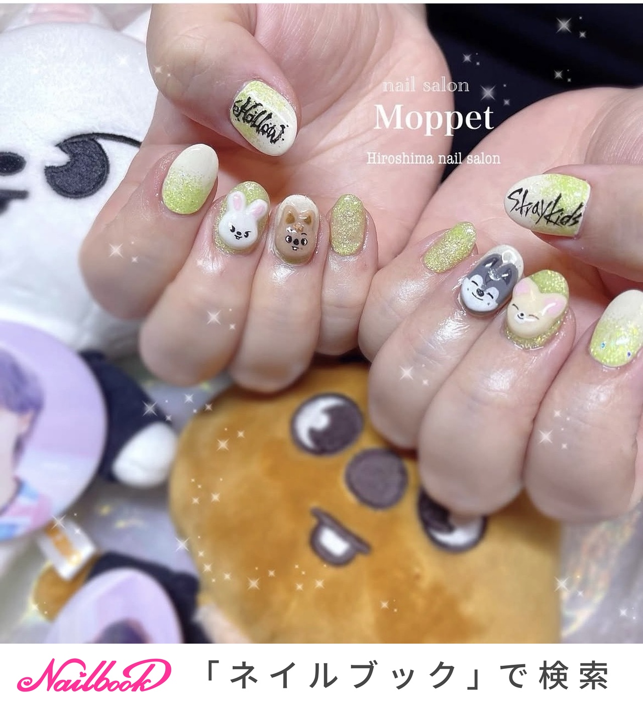 3Dネイルパーツ skzoo② 3Dネイル #straykids #スキズ #スキズネイル #スキズーネイル#リノ