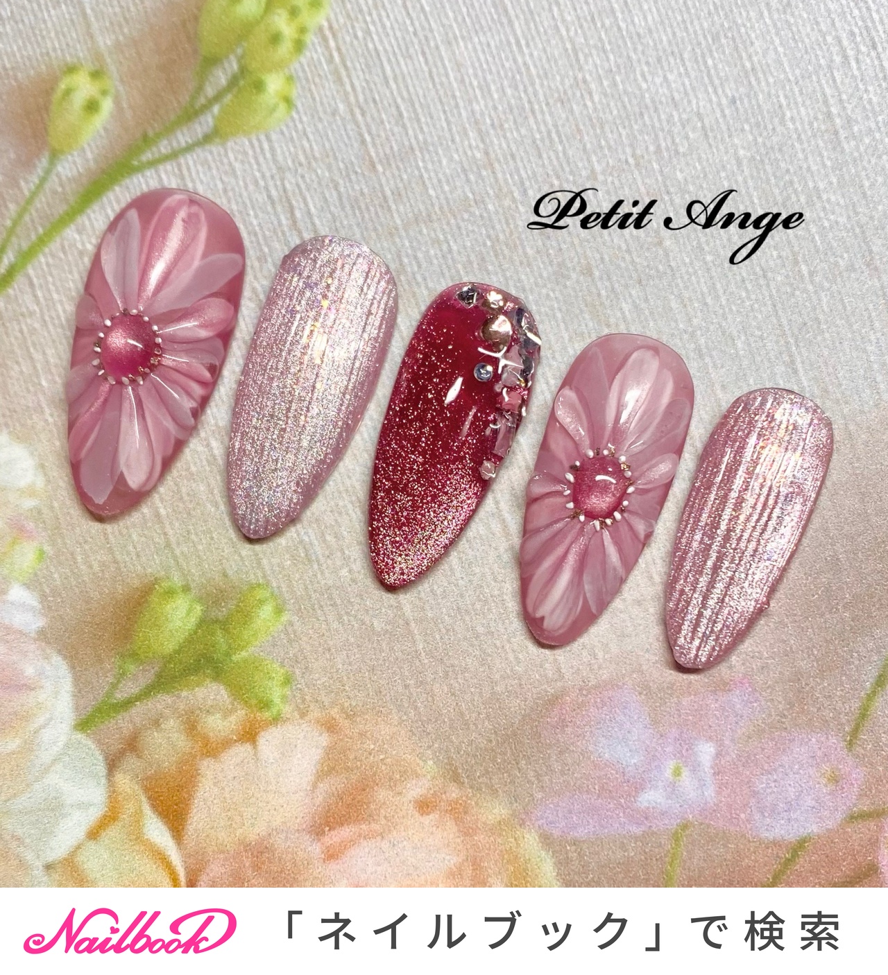オーダーネイルチップNo.37 マグネット キラキラ フラワーデザイン 春/ハンド/水彩/フラワー/マグネット - Petit Angeのネイルデザイン[No