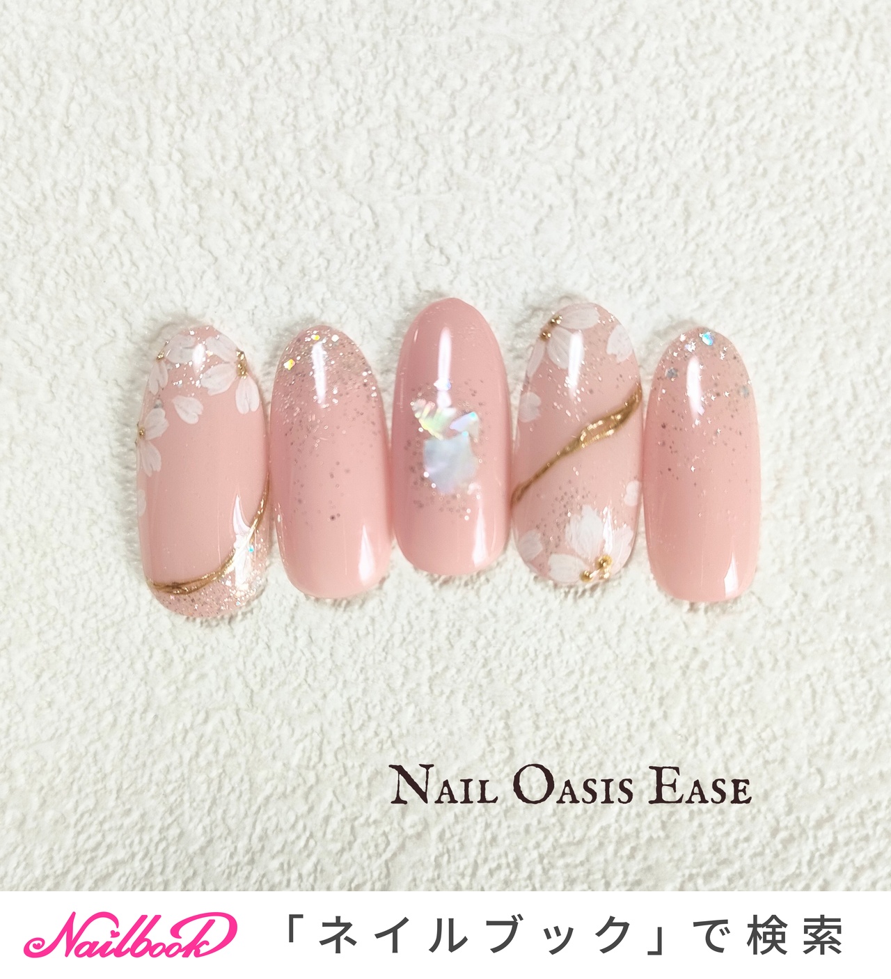 春/卒業式/入学式/オフィス/ラメ - nail-oasis-easeのネイルデザイン