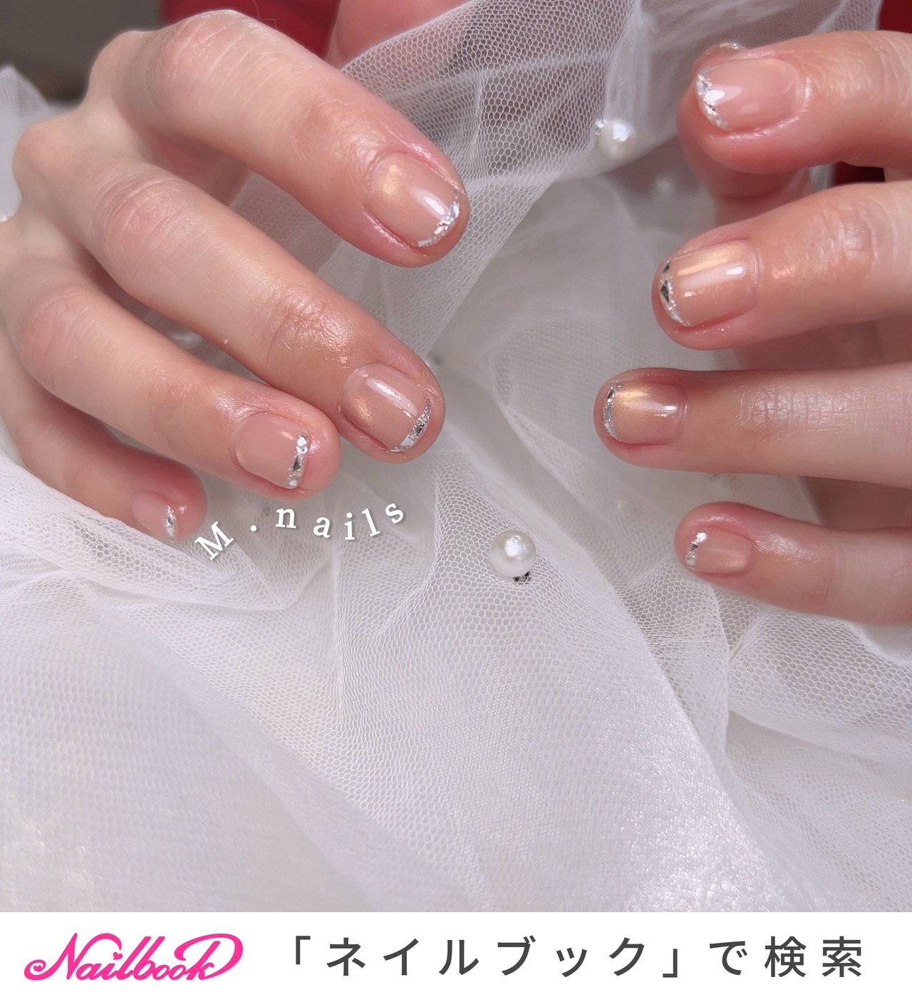 3550 ワンホン量産型ちゅるん オーダーネイル ガラスフレンチ #4