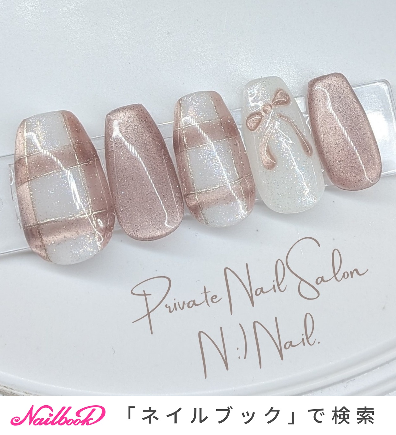 ハンド/フラッシュ/チェック/マグネット/ロング - N:)Nail 苫小牧市