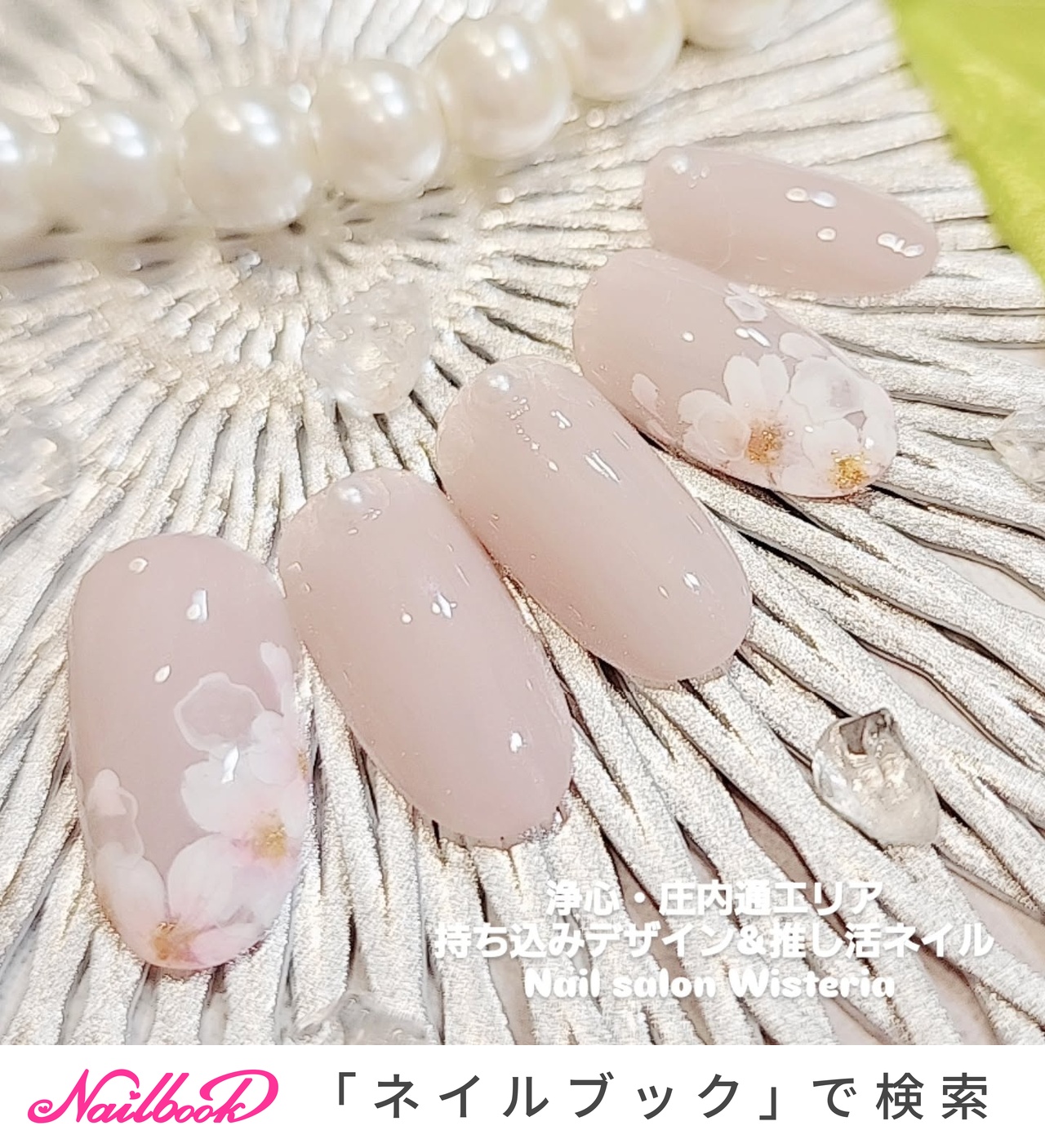 春/桜 - Nail salon Wisteriaのネイルデザイン[No.9867552]｜ネイルブック