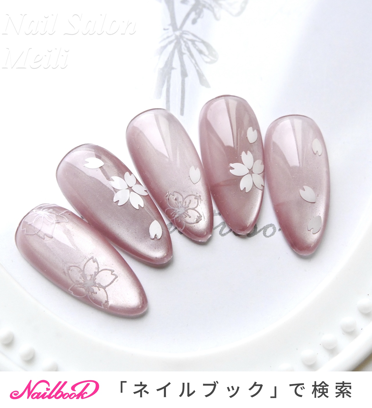 春/オールシーズン/ハンド/マグネット/桜 - まや＠大宮駅西口MEILIの