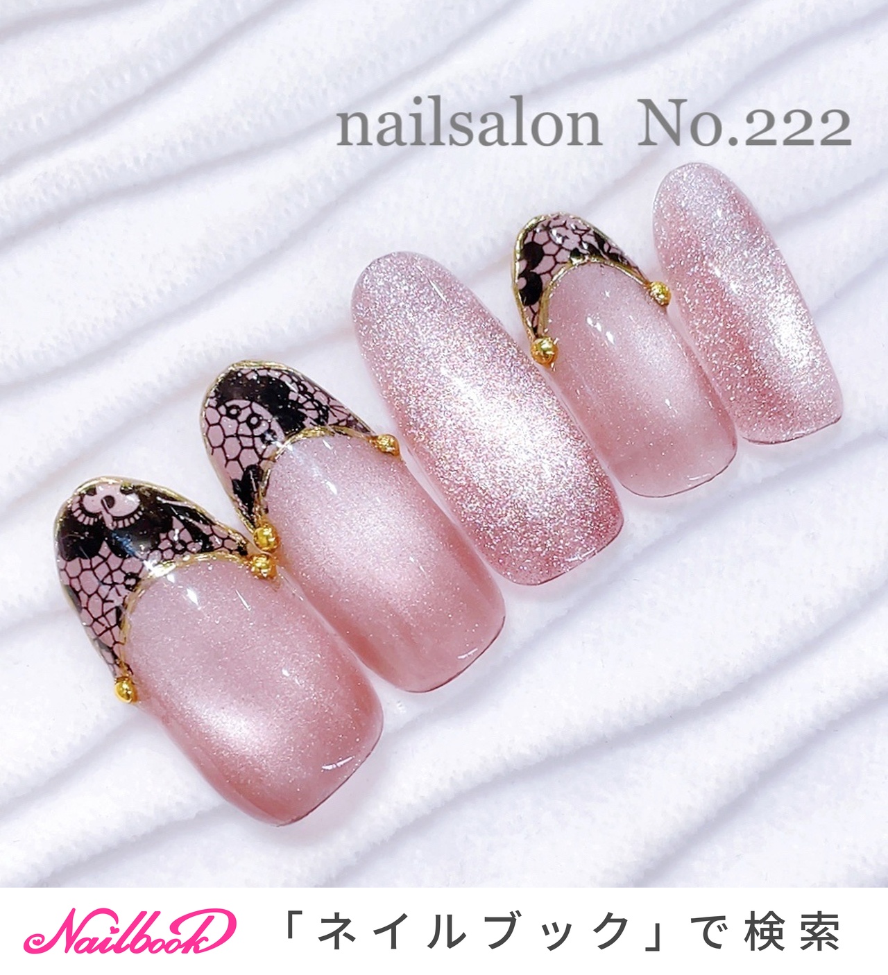 No.13】ネイルチップ マグネットネイル キラキラ インクネイル 【公式