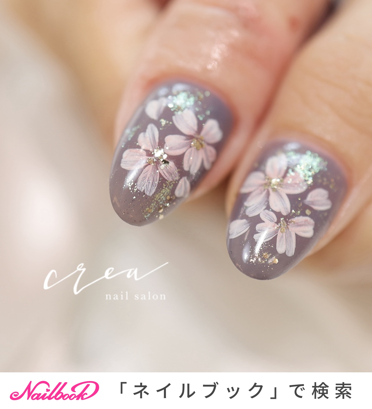 桜ネイル(桜)/#くすみカラーのネイルデザイン｜ネイルブック