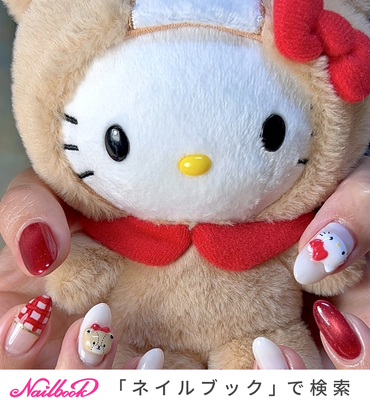 チ*王様 【激レア】ハローキティ　お仕事シリーズ　ネイリスト　ネイル　限定根付け ハローキティのネイルデザイン｜ネイルブック