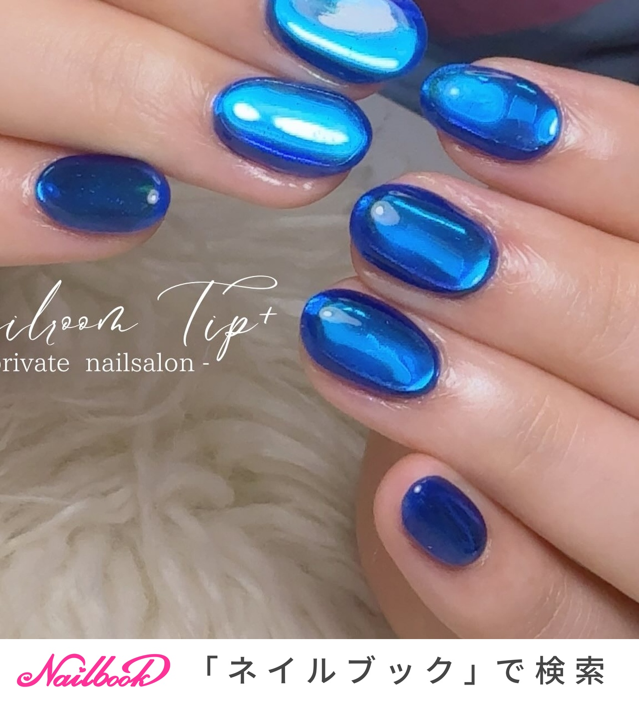 オーロラ/韓国 - nailroom TIP+ 𖤐 堀山裕香里のネイルデザイン[No