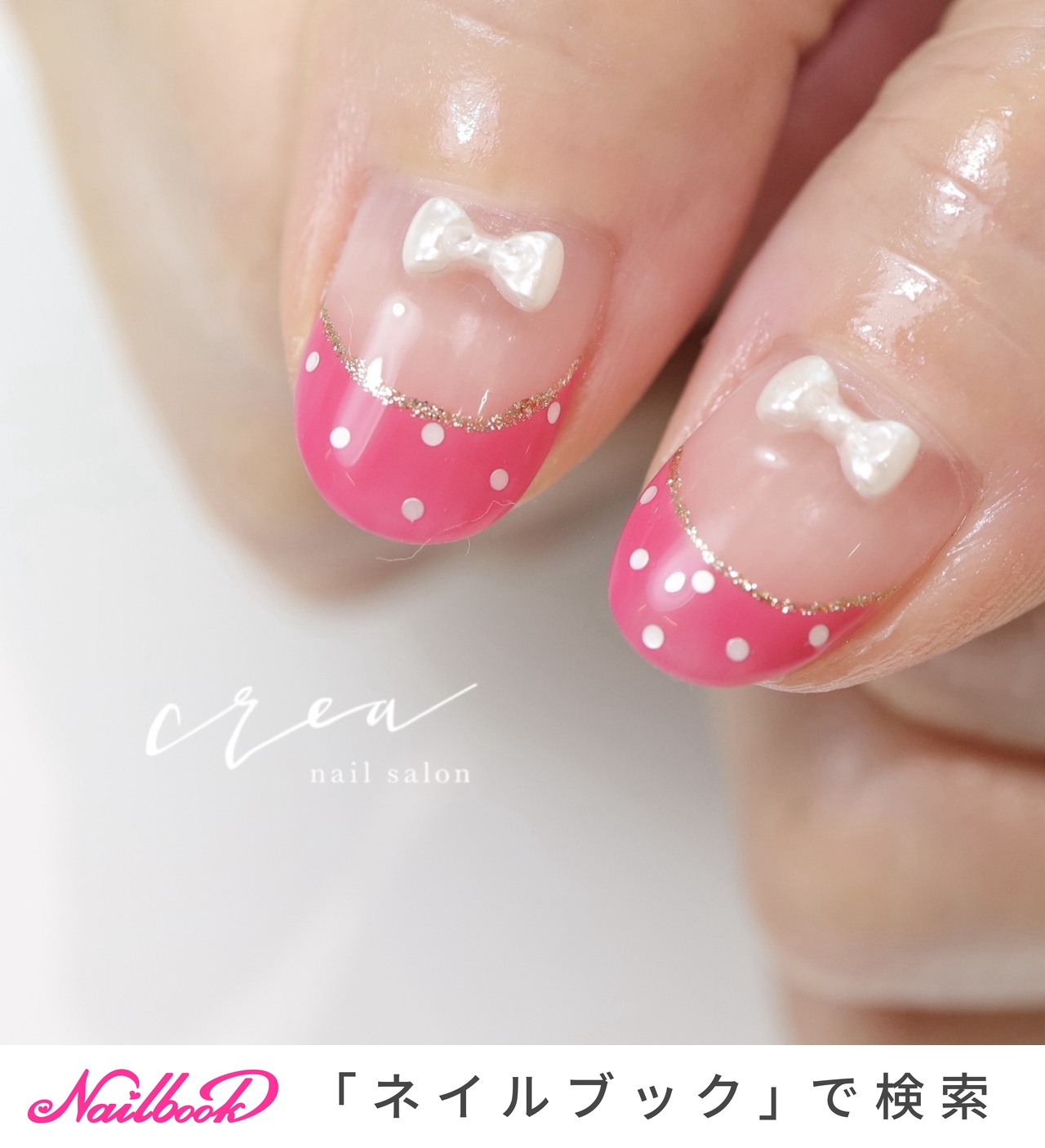 手が綺麗に見えるネイル/推し活/ハンド/フレンチ/ドット - nailsalon