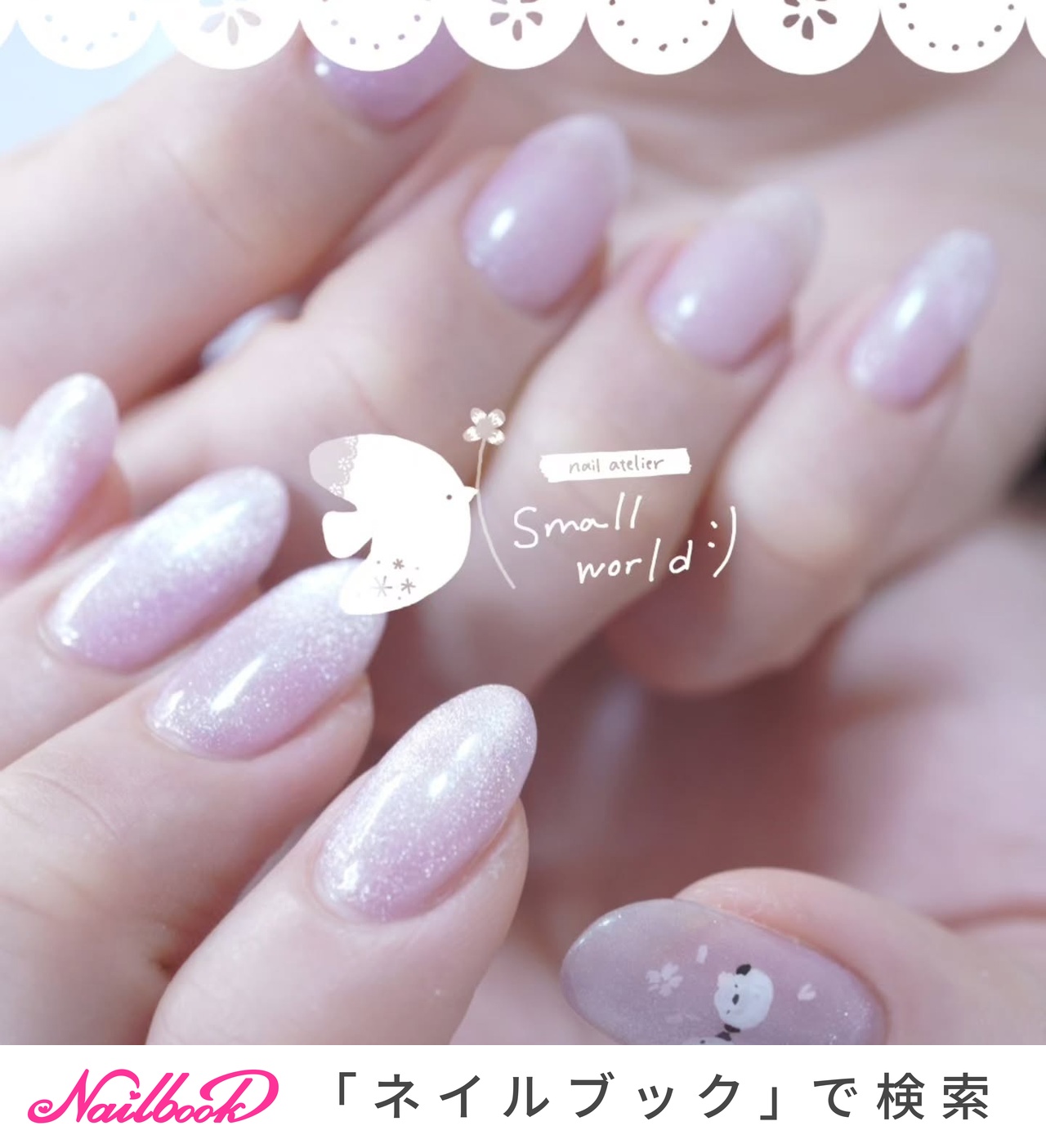 絵本・児童書 Nail ネイルはおまかせ！ | 加藤 純子,一ノ 千陽 | 2件のレビュー | 絵本