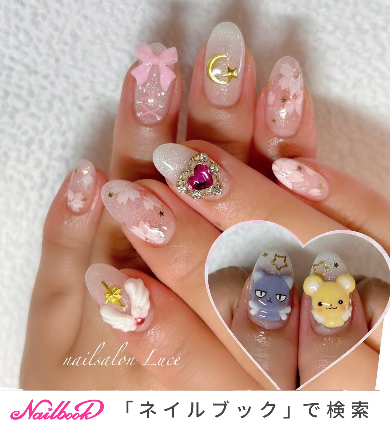 カードキャプターさくらネイルのネイルデザイン｜ネイルブック