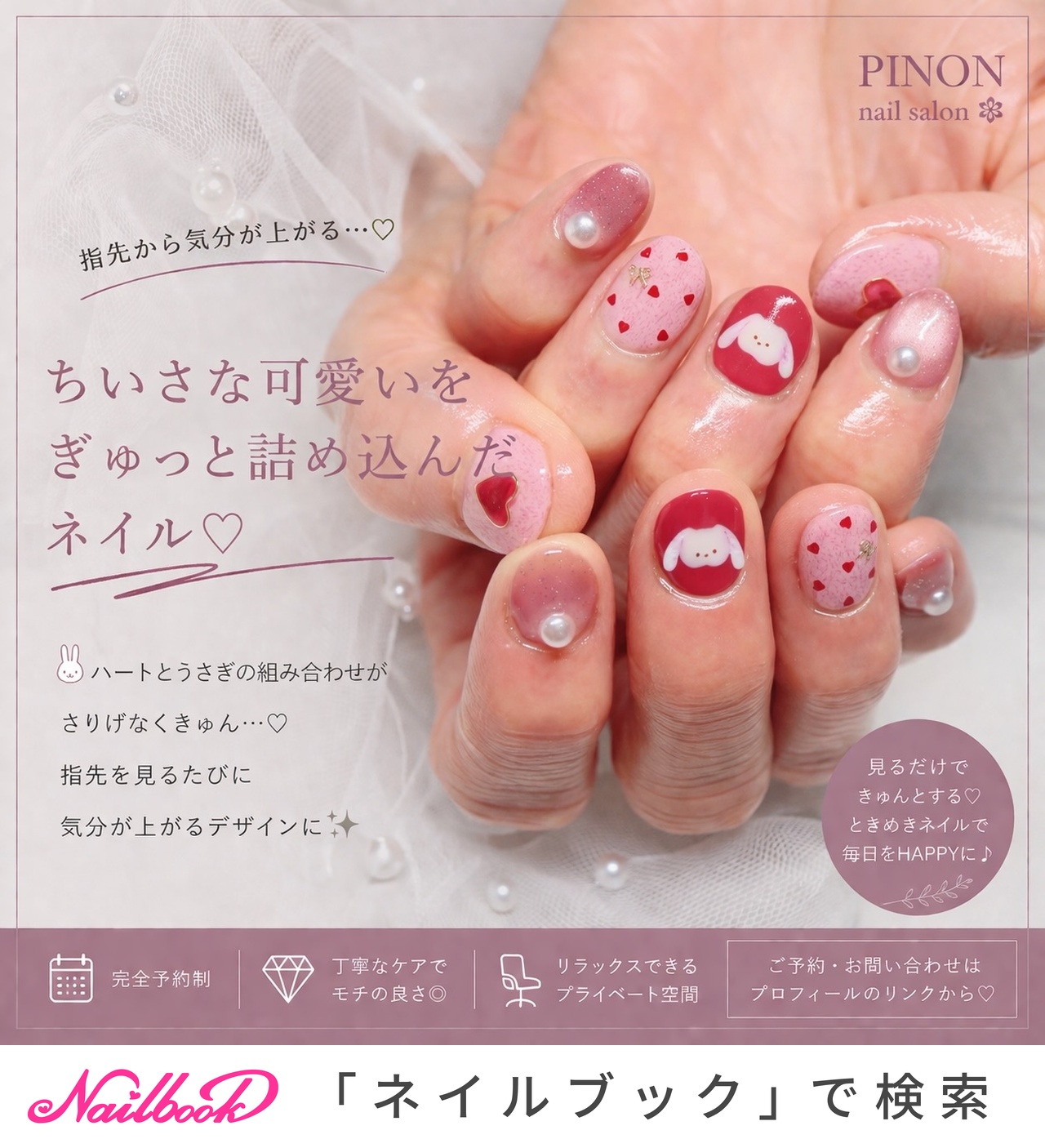 ウサギネイルのネイルデザイン｜ネイルブック