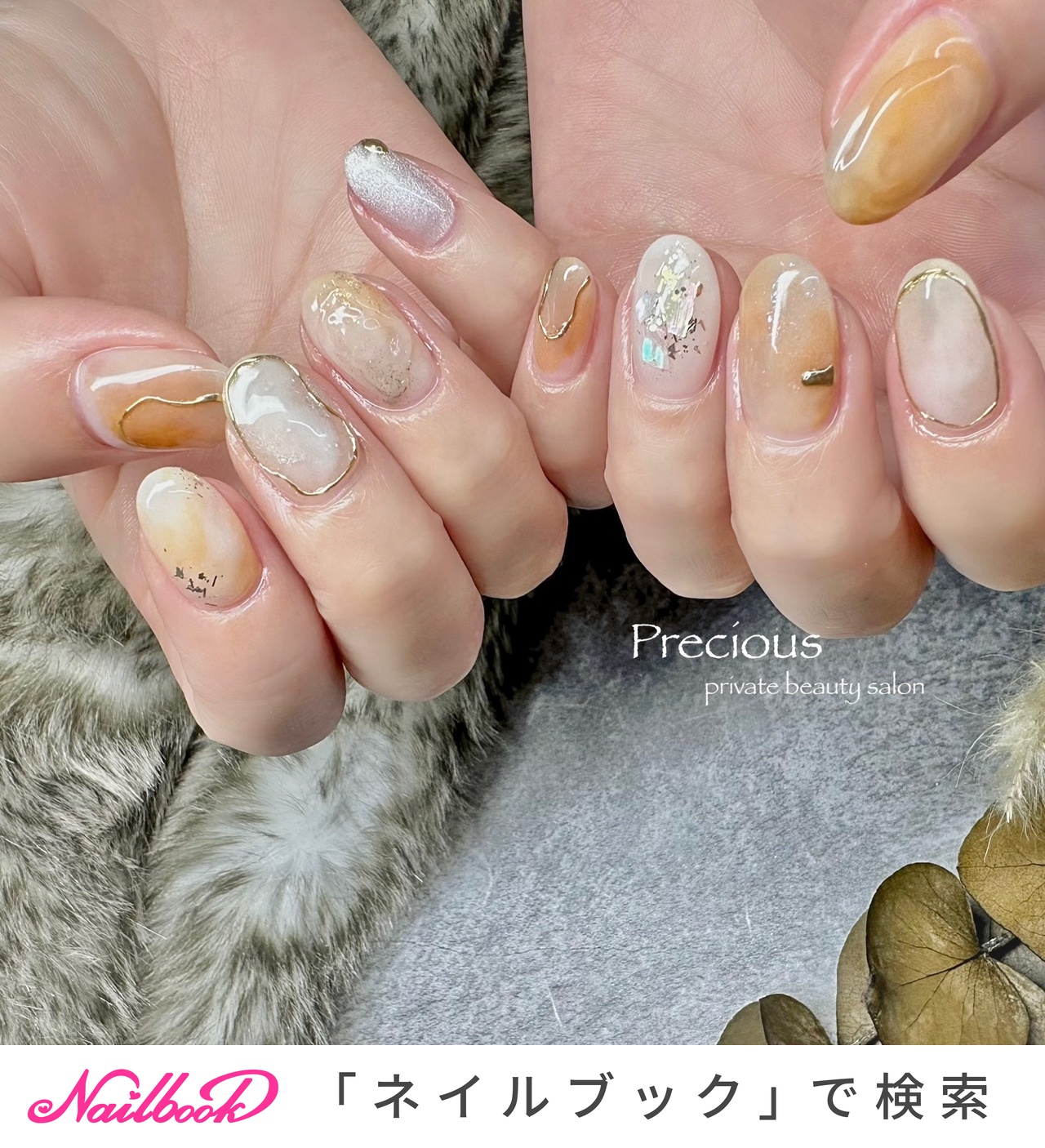 ブラウンニュアンスのネイルデザイン｜ネイルブック