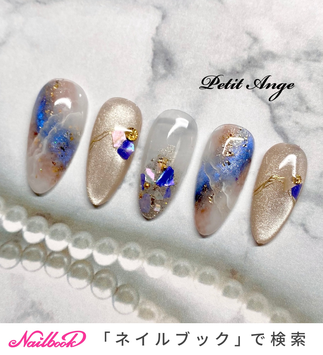 夏/ハンド/シェル/大理石/ニュアンス - Petit Angeのネイルデザイン[No