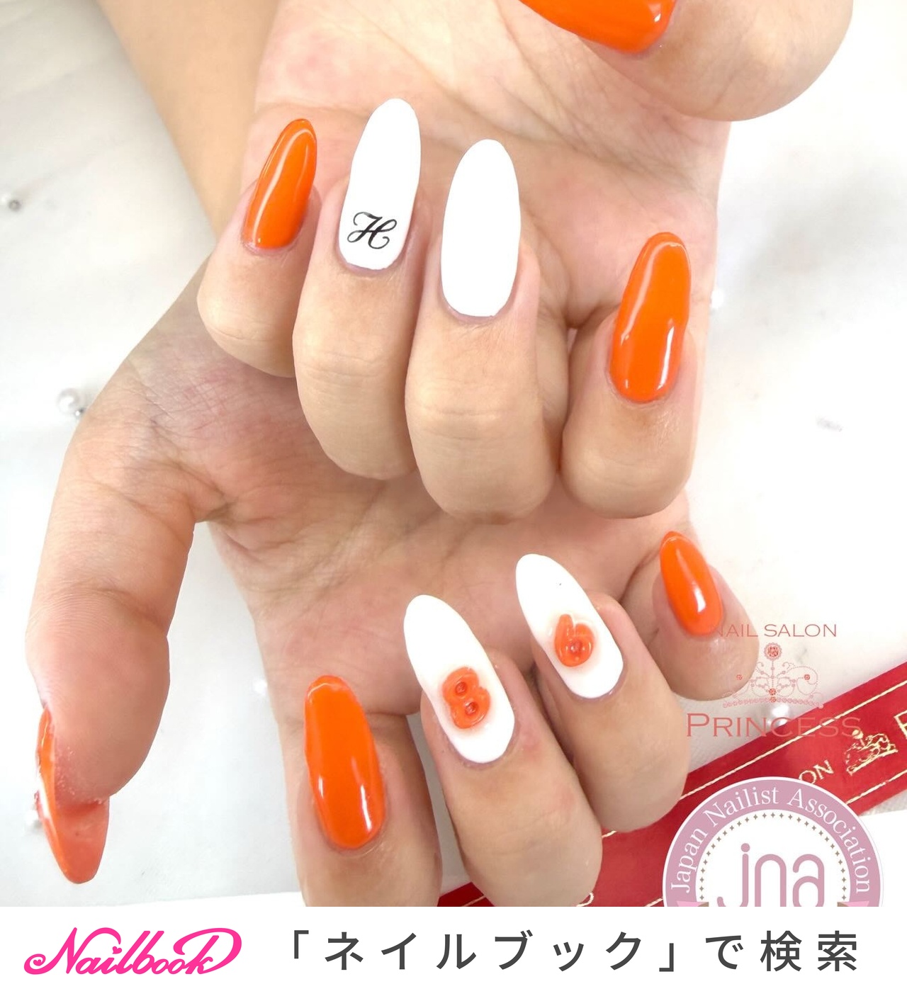 ハンド/個性派/ホワイト/オレンジ - nailsalon_princessのネイル