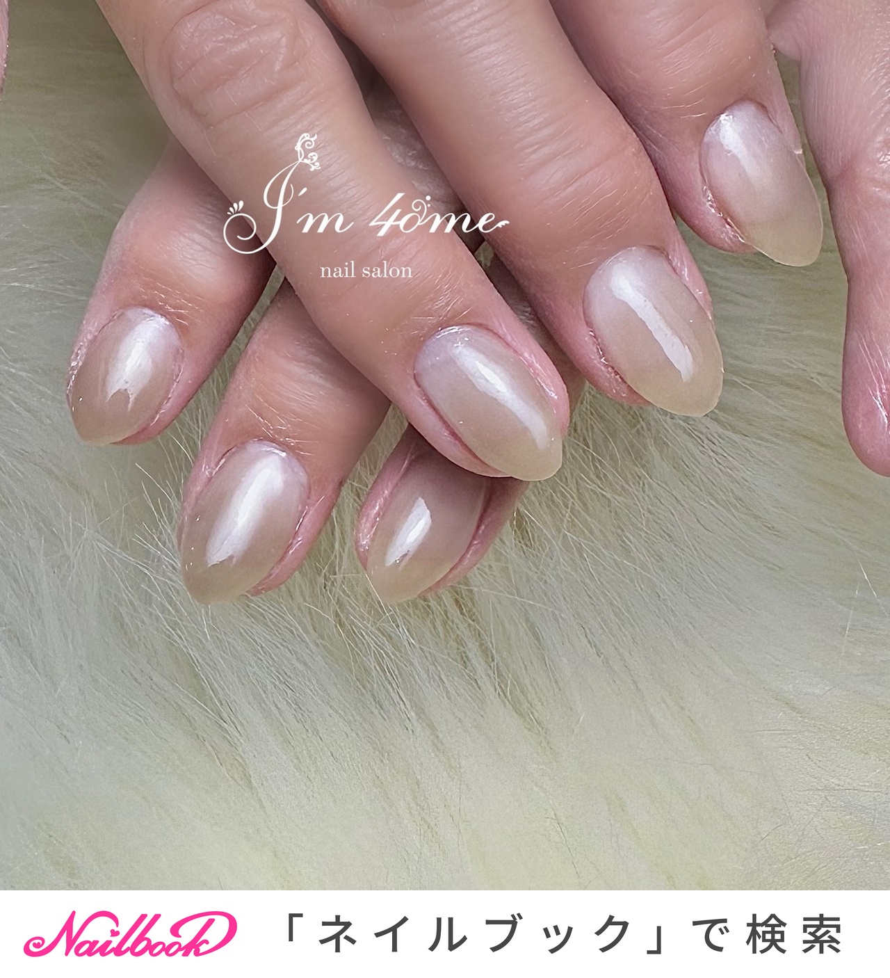 おすすめ順｜#ミルクティーベージュのネイルデザイン｜ネイルブック