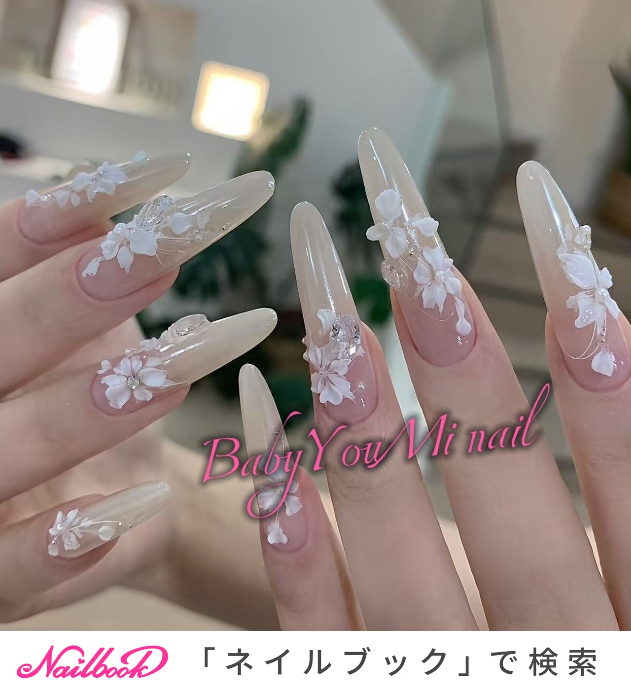 ネイルユマページ 7nana -ナナ- × MAYUMI YAMASE】COLLABORATION HANDジェルネイルシール