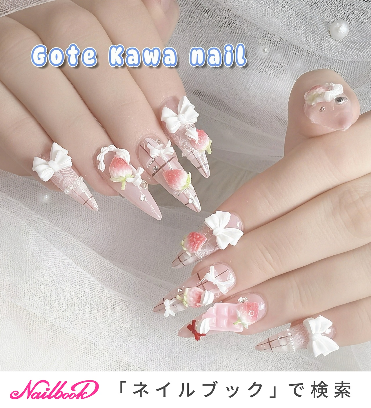 ネイルパーツ希望画像 春/夏/ハンド/チェック - Gote Kawa Nail Salonのネイルデザイン[No