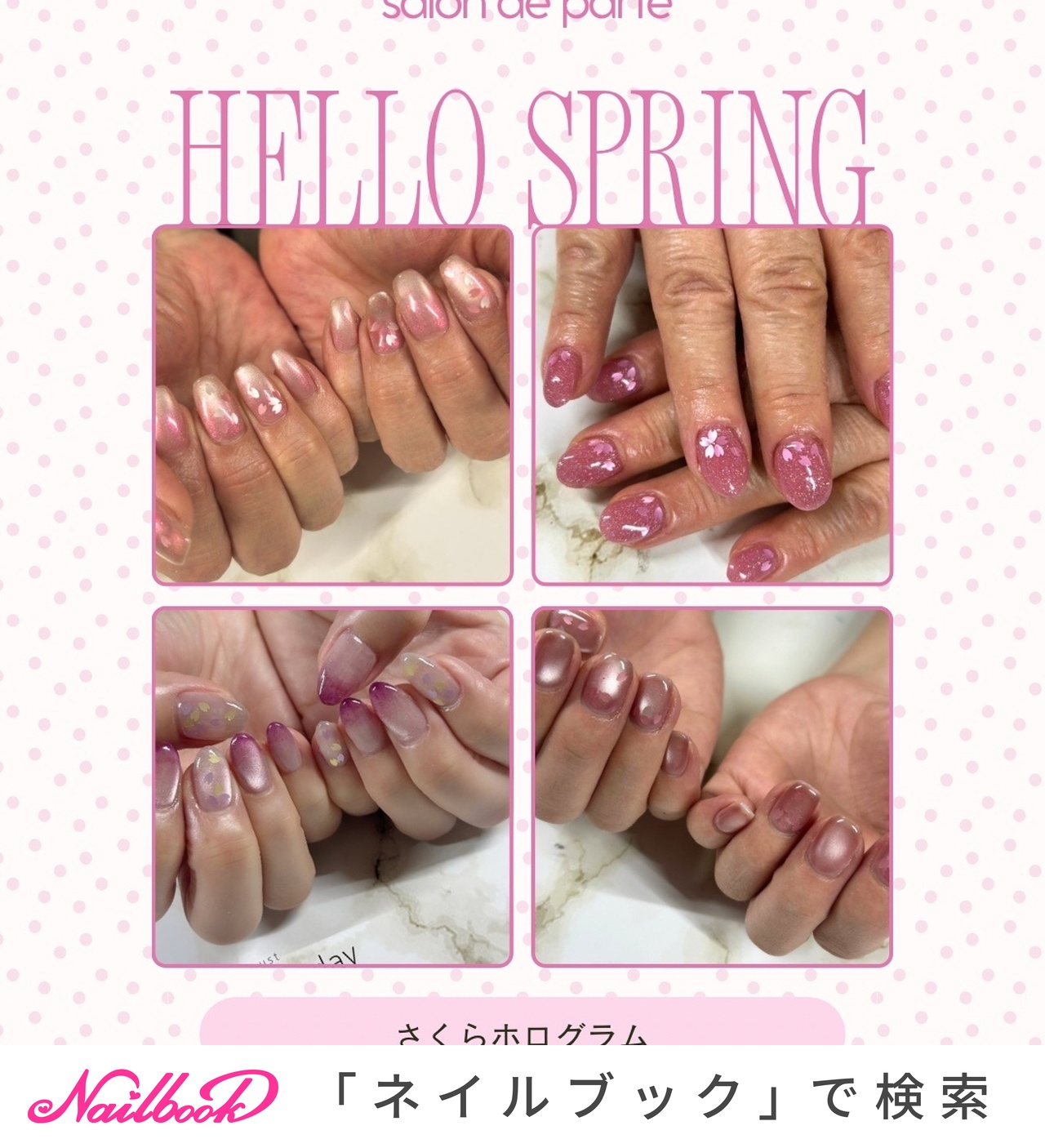 桜ホログラムのネイルデザイン｜ネイルブック