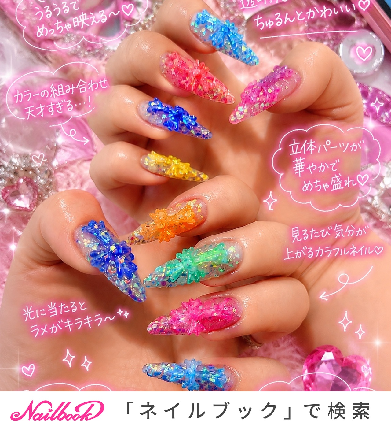 蓄光ネイルのネイルデザイン｜ネイルブック