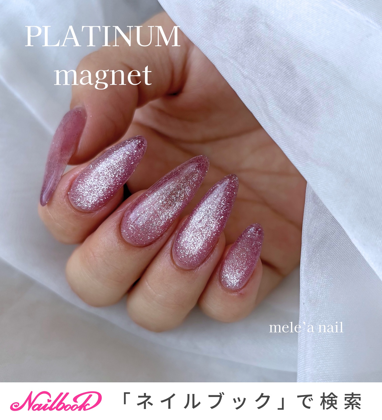 キラキラ/ピンク/マグネットネイルのネイルデザイン｜ネイルブック