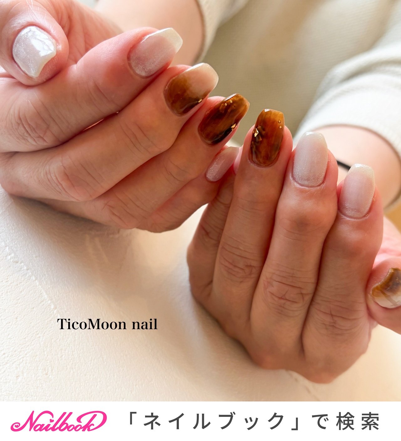 べっ甲のネイルデザイン｜ネイルブック