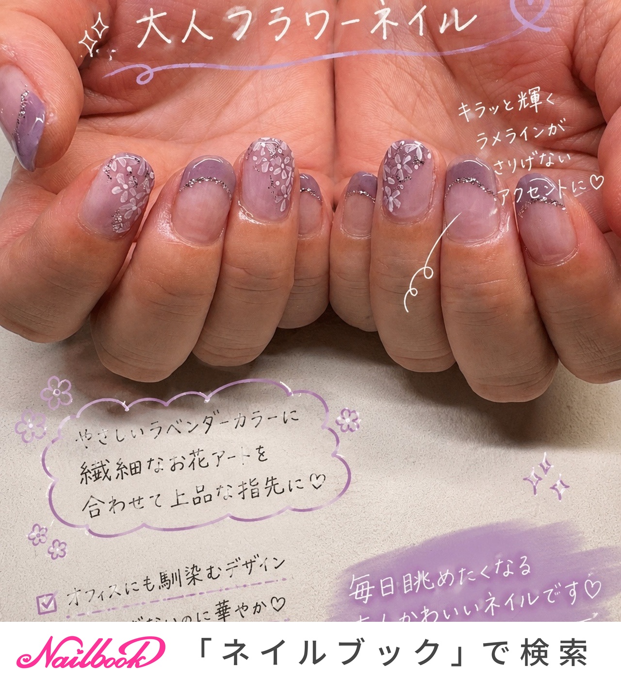 ラベンダーのネイルデザイン｜ネイルブック