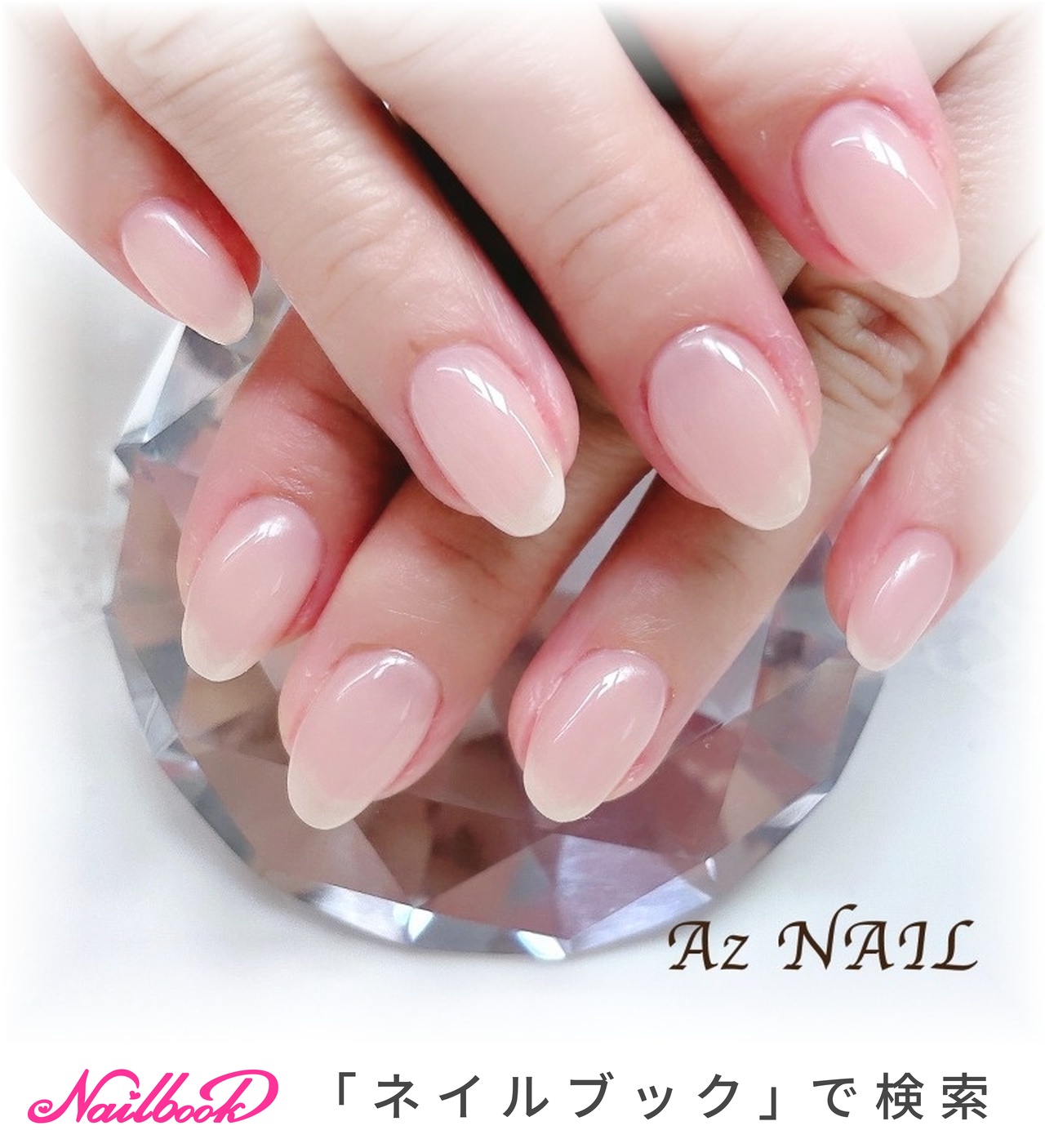 I ネイル 未開封 手が綺麗に見えるネイル/卒業式/オフィス/デート/ハンド - Az NAIL