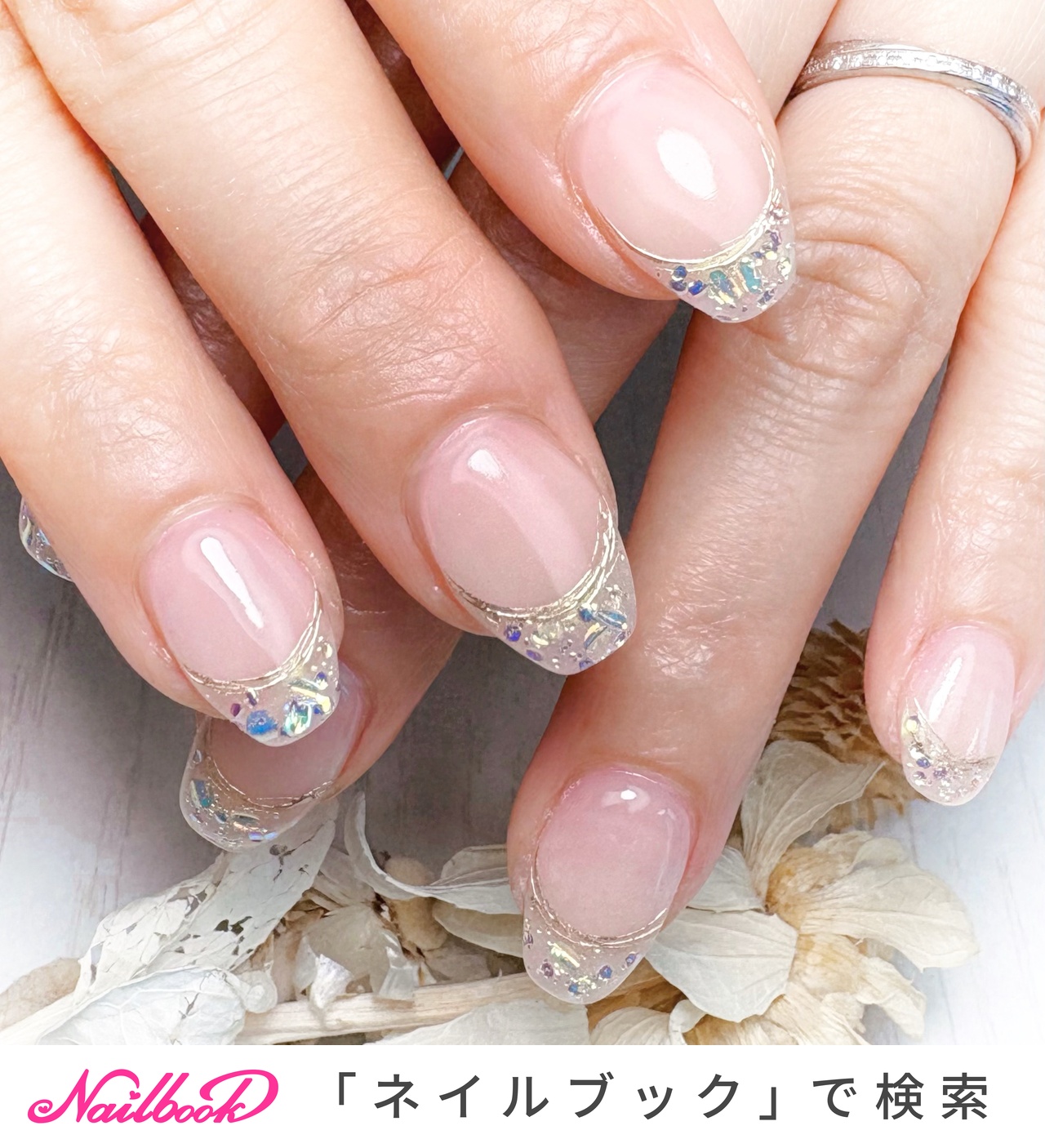 ラメフレンチのネイルデザイン｜ネイルブック
