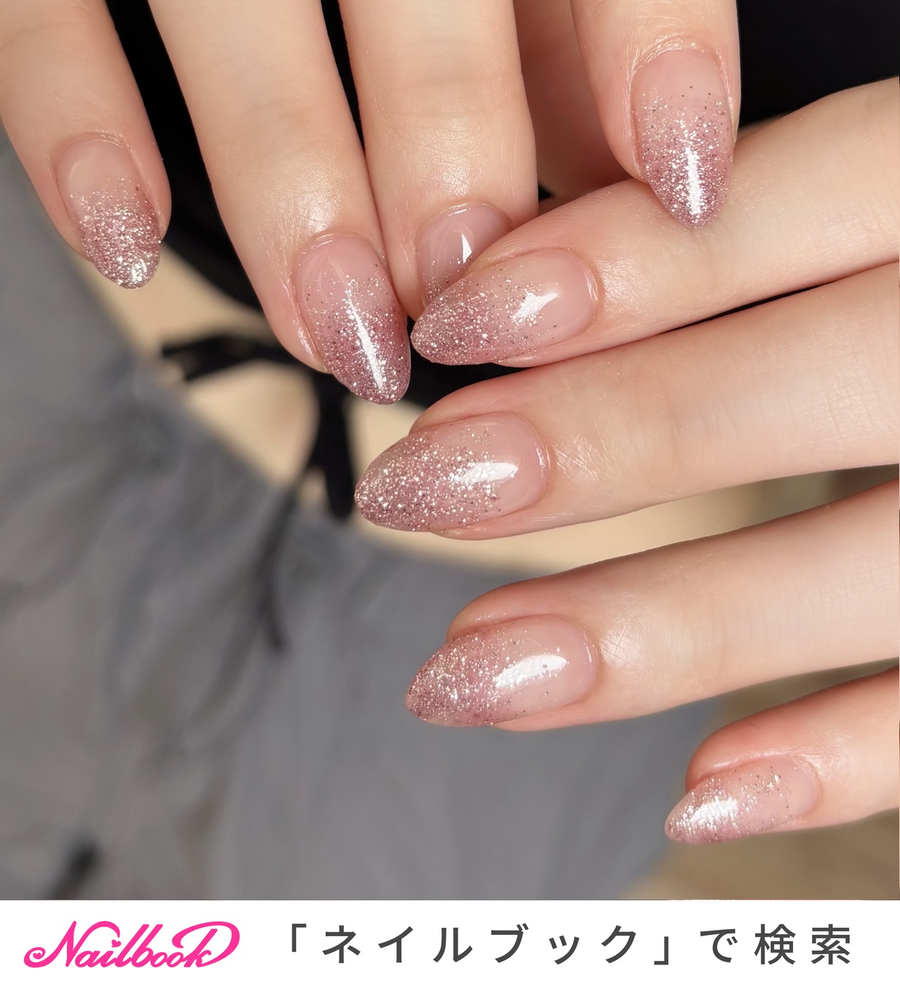 ラメグラデーションのネイルデザイン｜ネイルブック