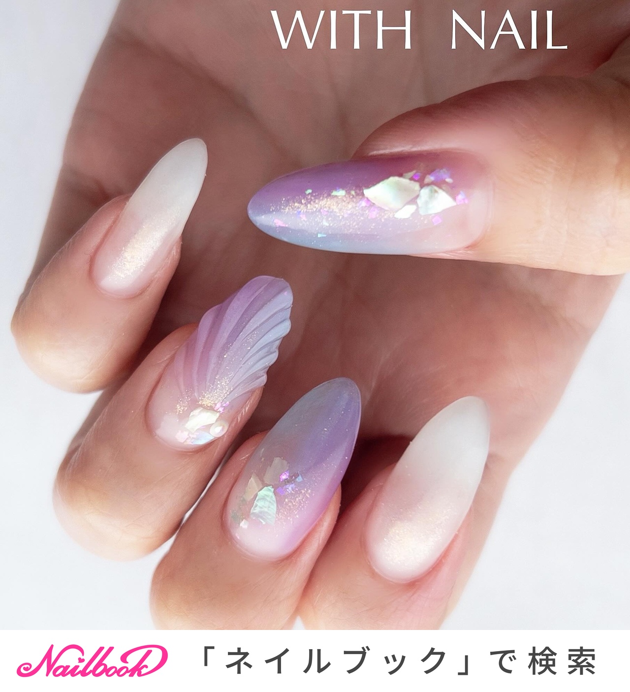 マーメイド/ロング/6月のネイルデザイン｜ネイルブック