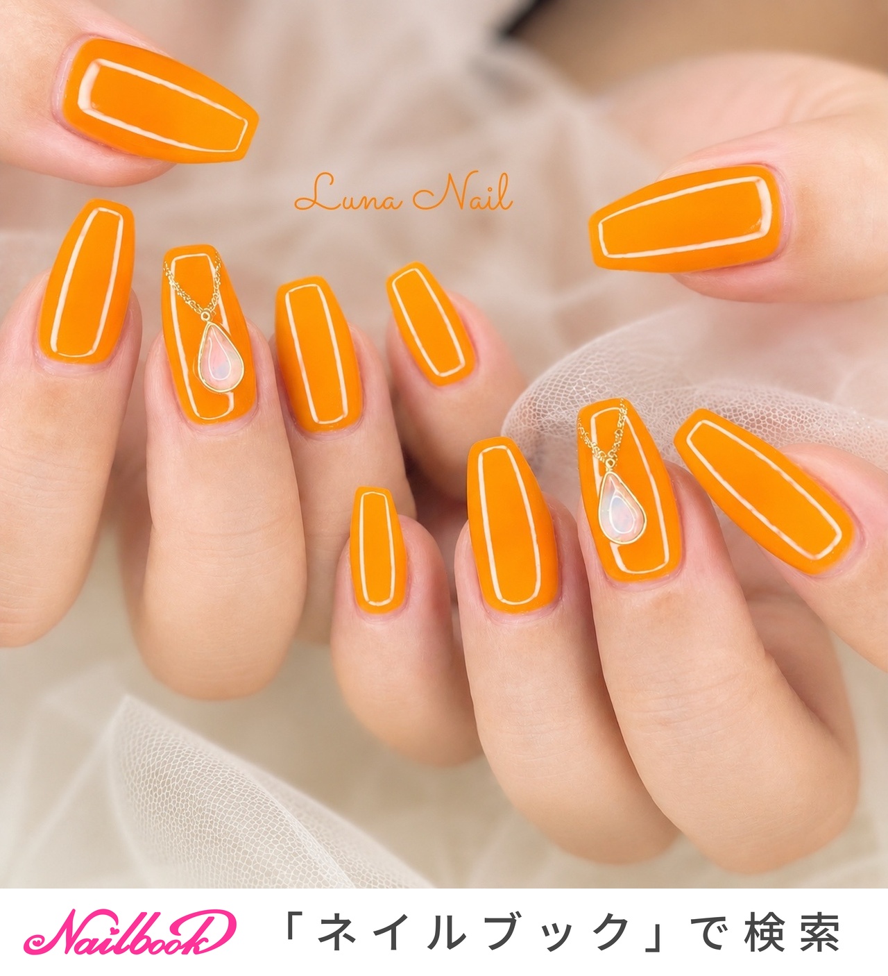チェーン/ロングのネイルデザイン｜ネイルブック