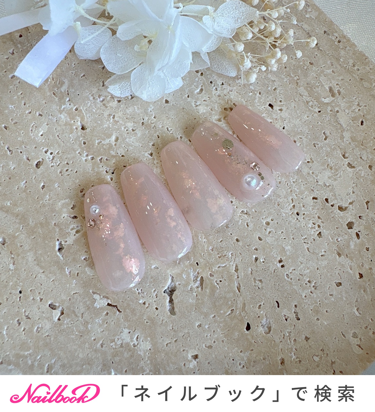 ネイルチップ(サンプルチップ)/ラメグラデーションのネイルデザイン
