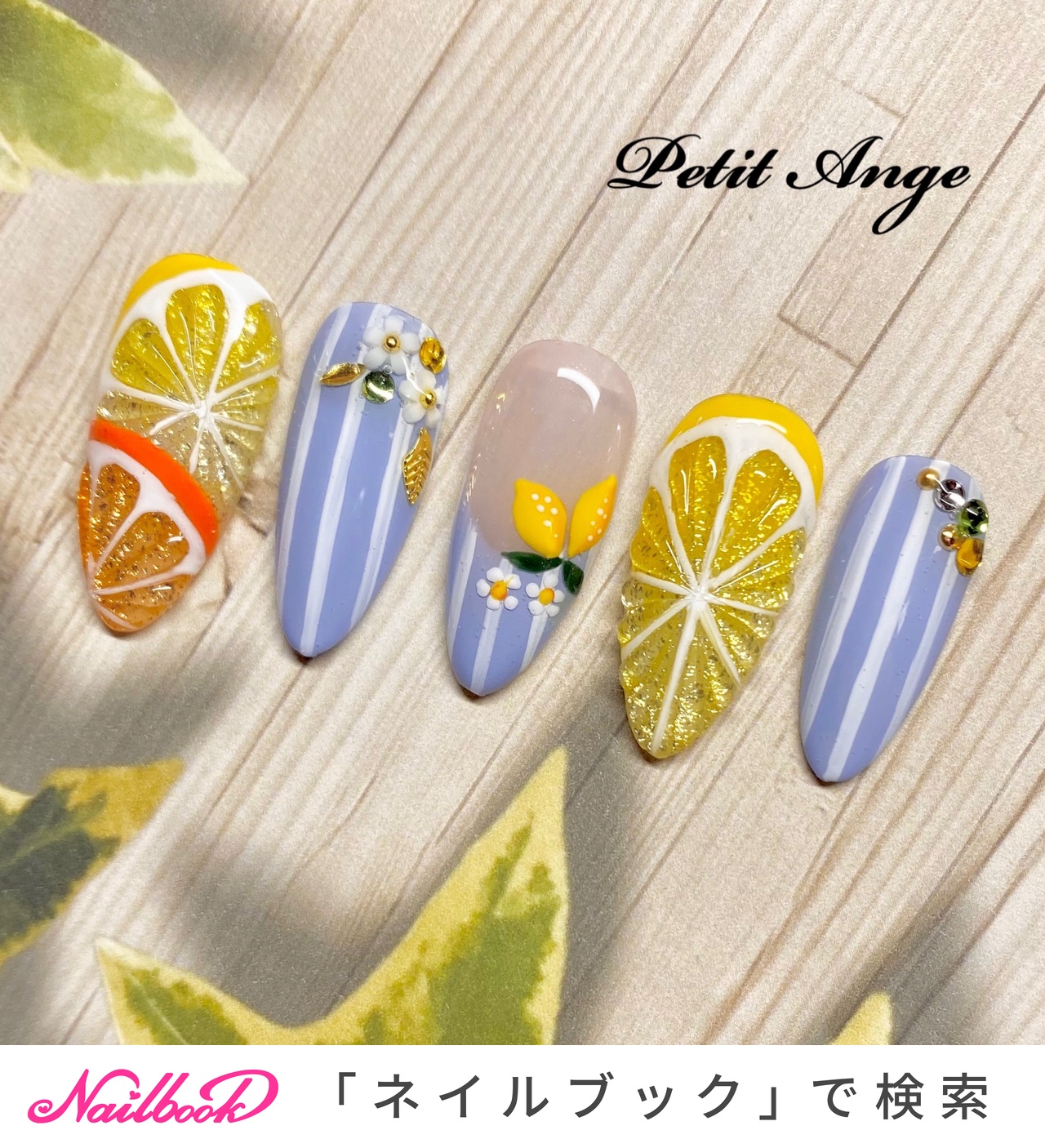 夏/ハンド/ストライプ/フルーツ/ぷっくり - Petit Angeのネイル